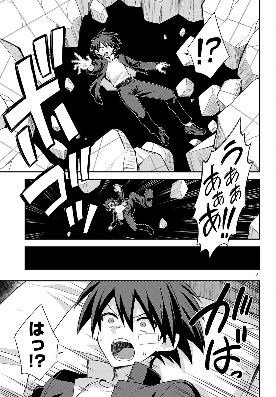 Kaidan Toshi Densetsu - Gendai Kaii no Shoujo-tachi - Chapter 2 - Page 3