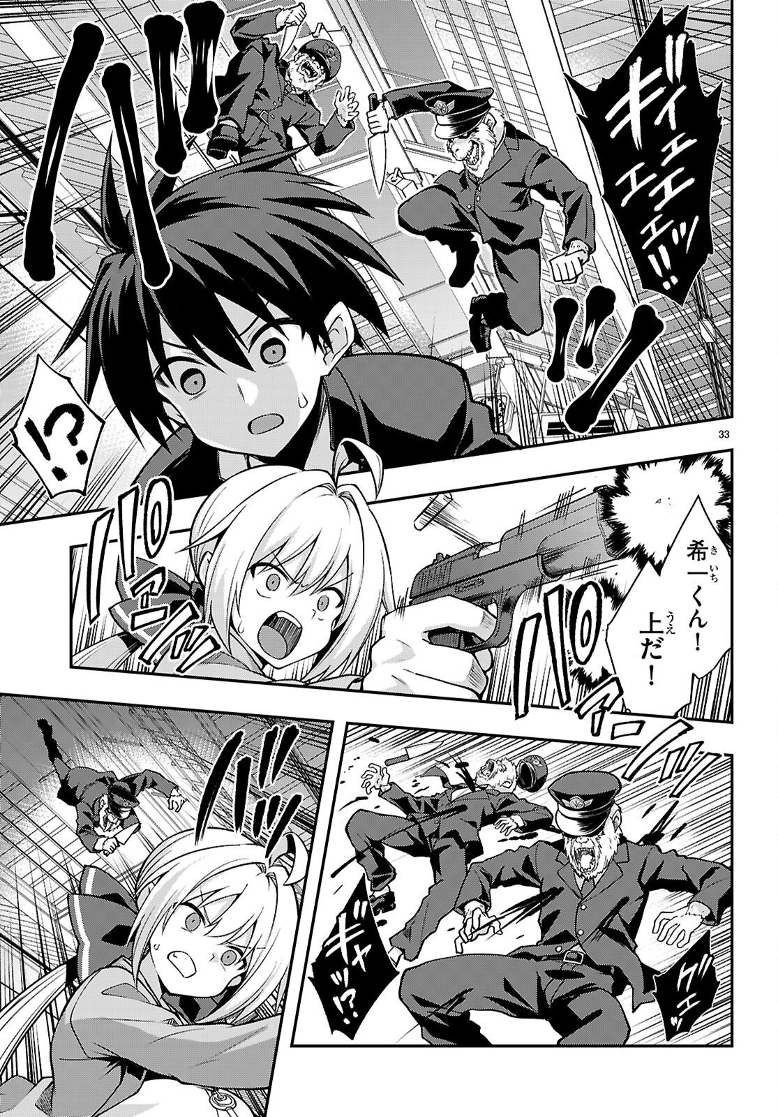 Kaidan Toshi Densetsu - Gendai Kaii no Shoujo-tachi - Chapter 2 - Page 33