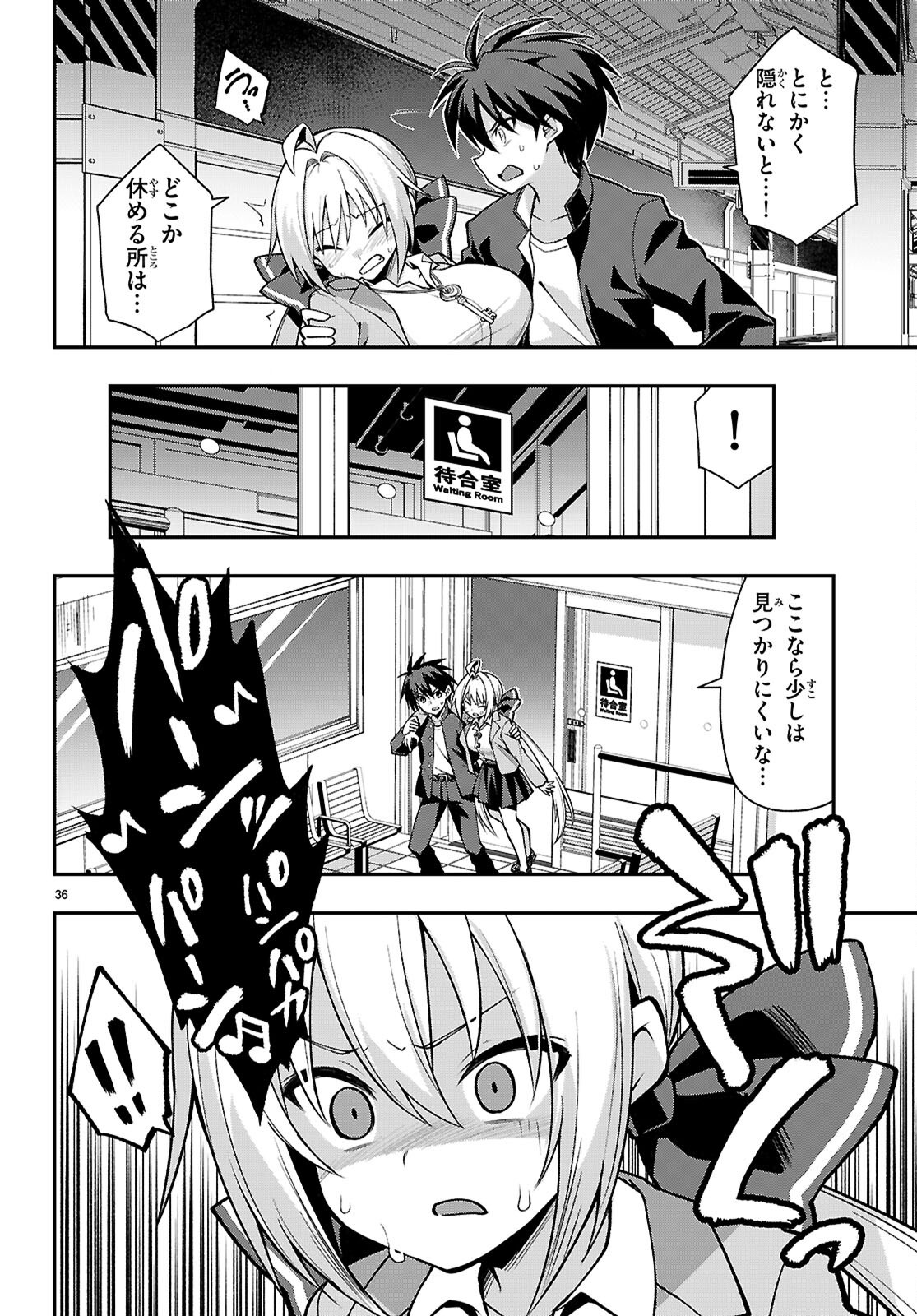 Kaidan Toshi Densetsu - Gendai Kaii no Shoujo-tachi - Chapter 2 - Page 36