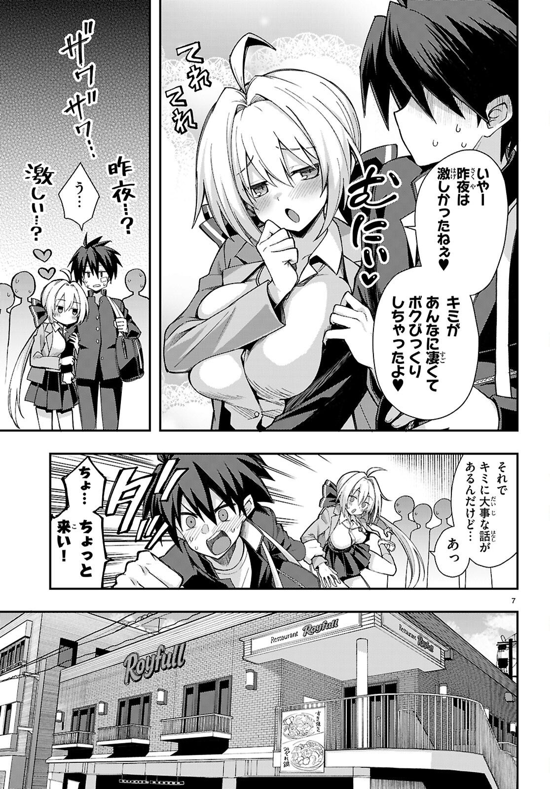 Kaidan Toshi Densetsu - Gendai Kaii no Shoujo-tachi - Chapter 2 - Page 7