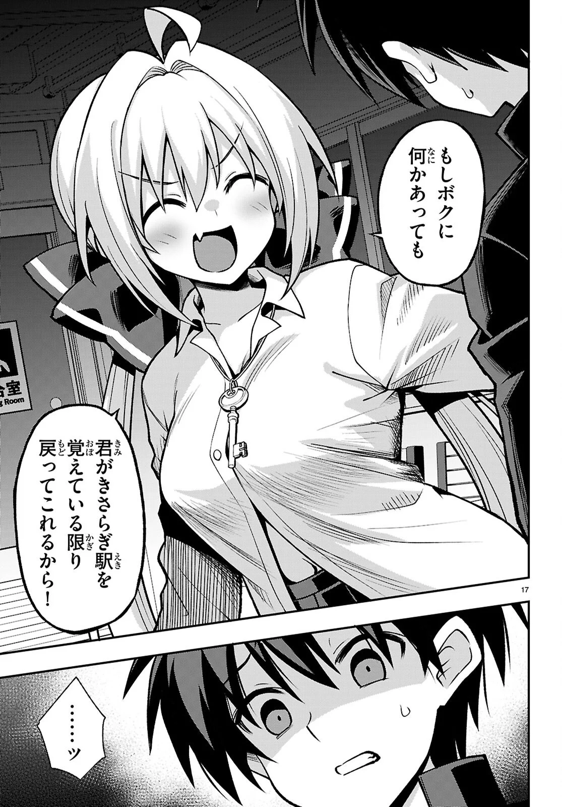 Kaidan Toshi Densetsu - Gendai Kaii no Shoujo-tachi - Chapter 3 - Page 17