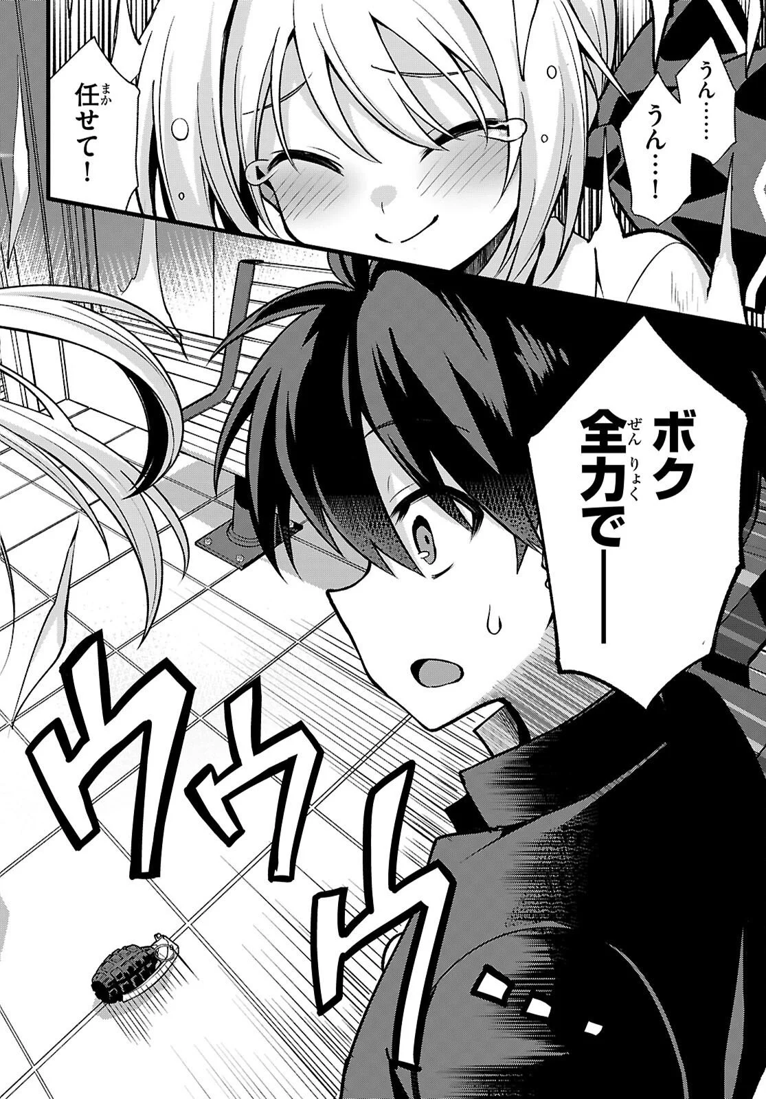 Kaidan Toshi Densetsu - Gendai Kaii no Shoujo-tachi - Chapter 3 - Page 24