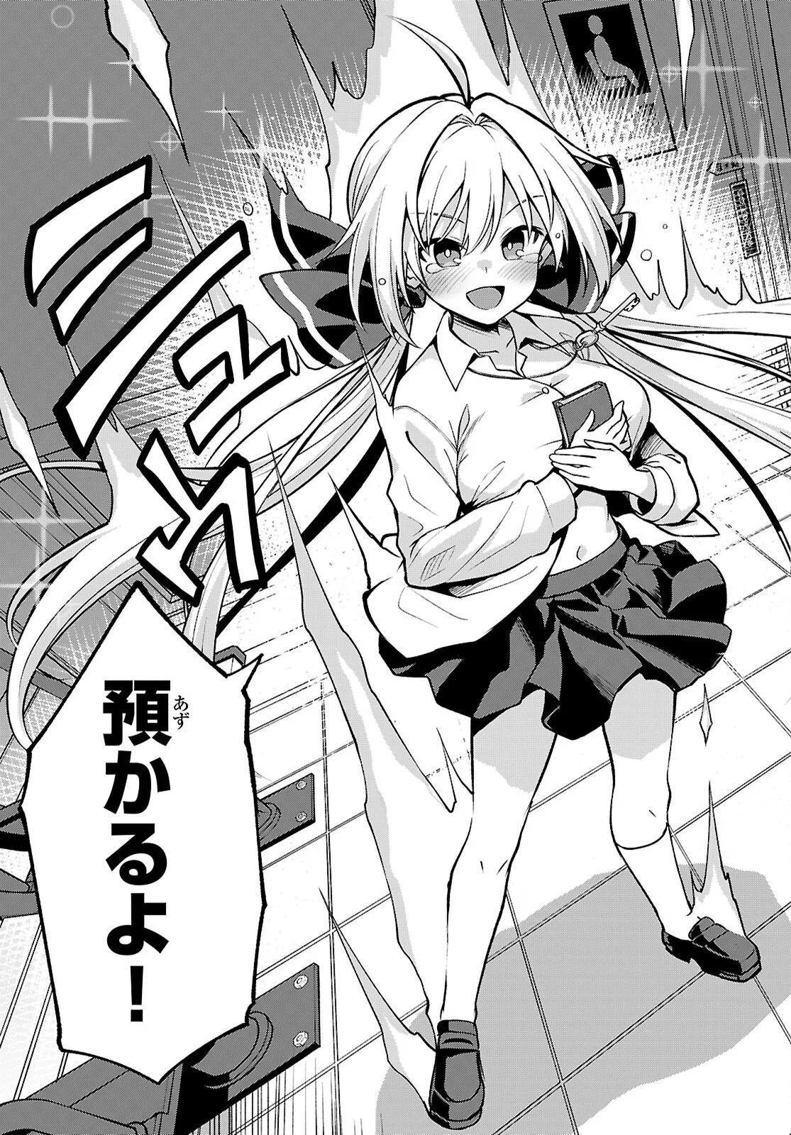 Kaidan Toshi Densetsu - Gendai Kaii no Shoujo-tachi - Chapter 3 - Page 25