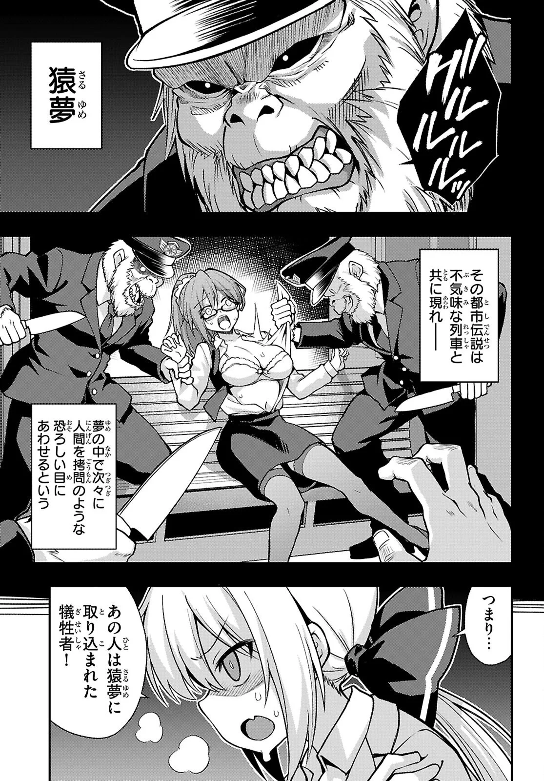 Kaidan Toshi Densetsu - Gendai Kaii no Shoujo-tachi - Chapter 3 - Page 3