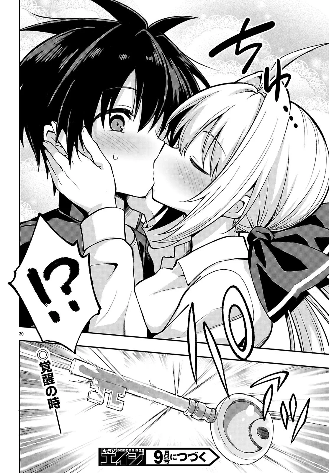 Kaidan Toshi Densetsu - Gendai Kaii no Shoujo-tachi - Chapter 3 - Page 30