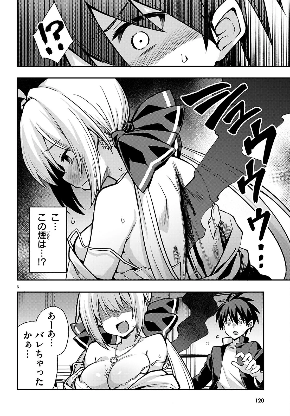 Kaidan Toshi Densetsu - Gendai Kaii no Shoujo-tachi - Chapter 3 - Page 6