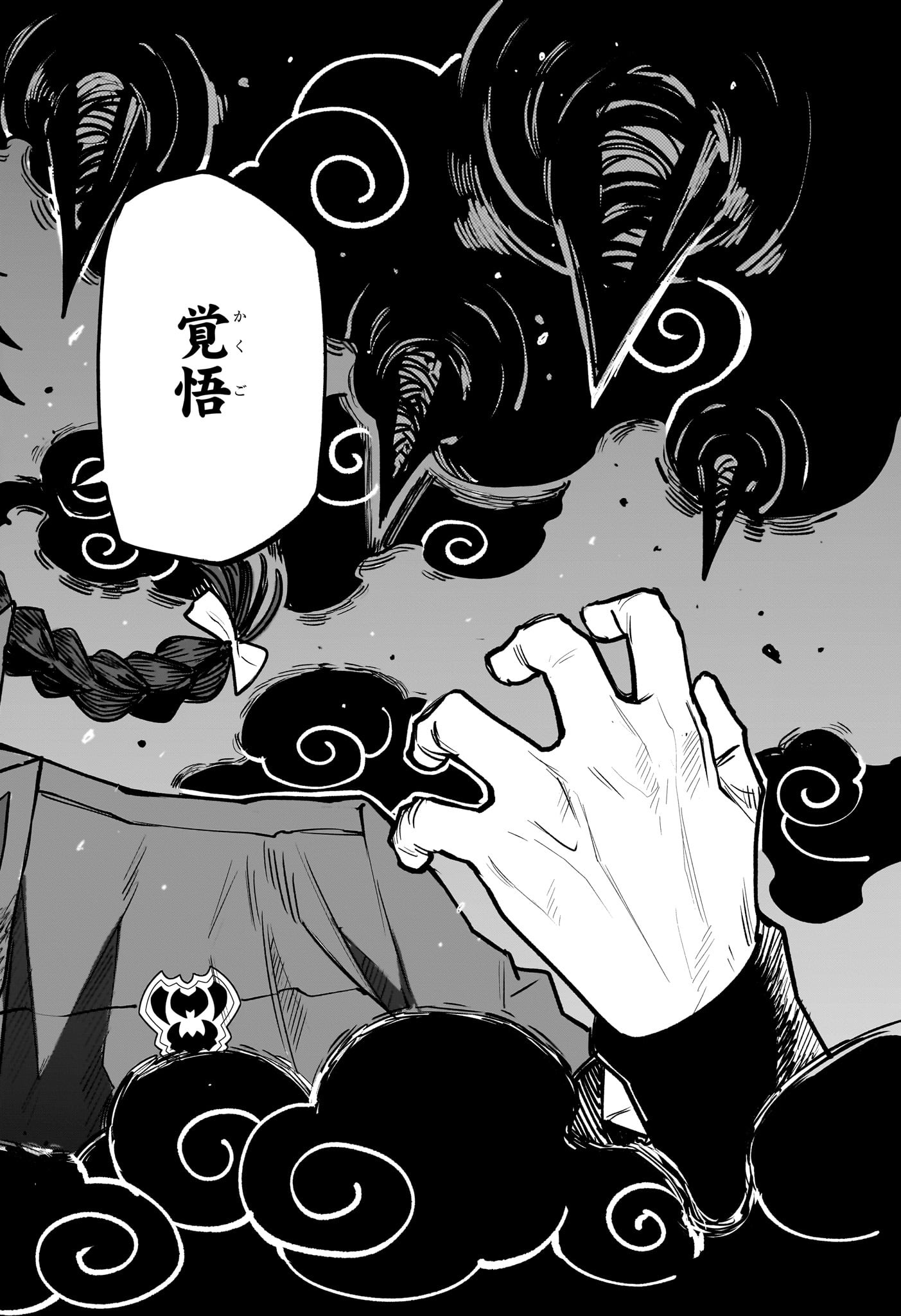 Kaigeki no Kinato - Chapter 12 - Page 12