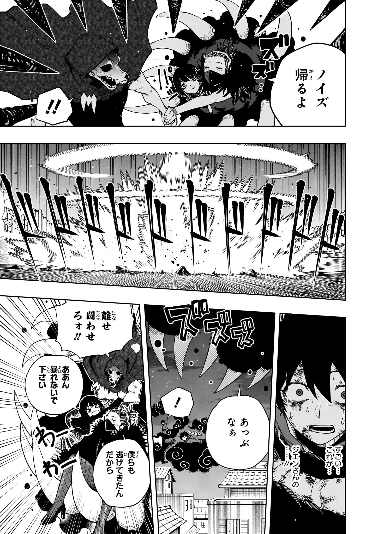 Kaigeki no Kinato - Chapter 12 - Page 15