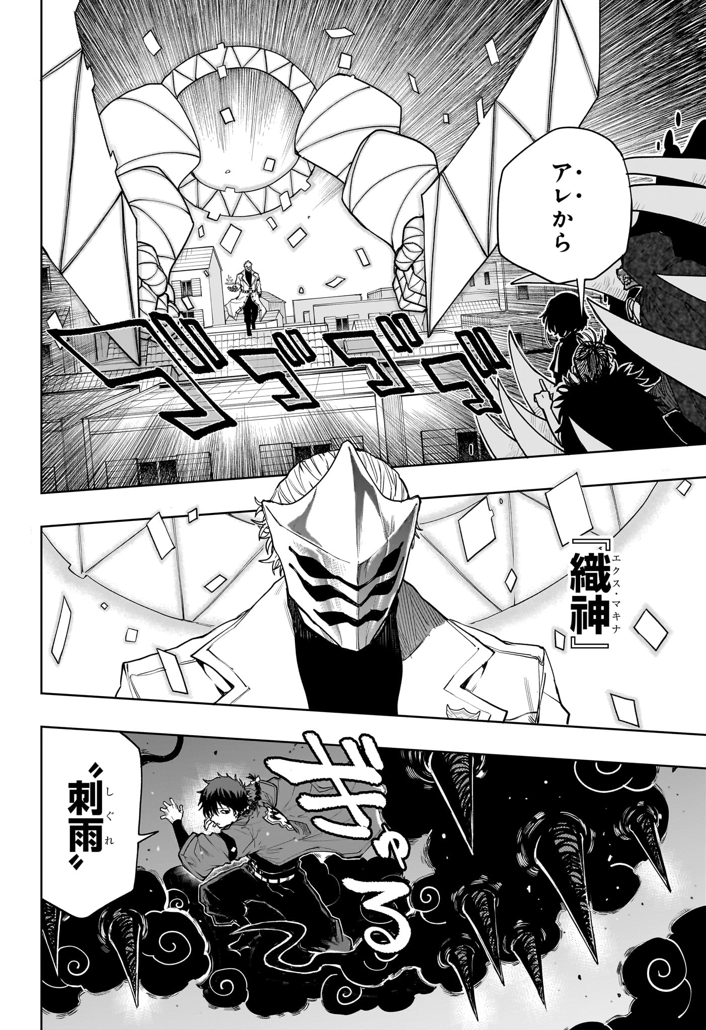 Kaigeki no Kinato - Chapter 12 - Page 16