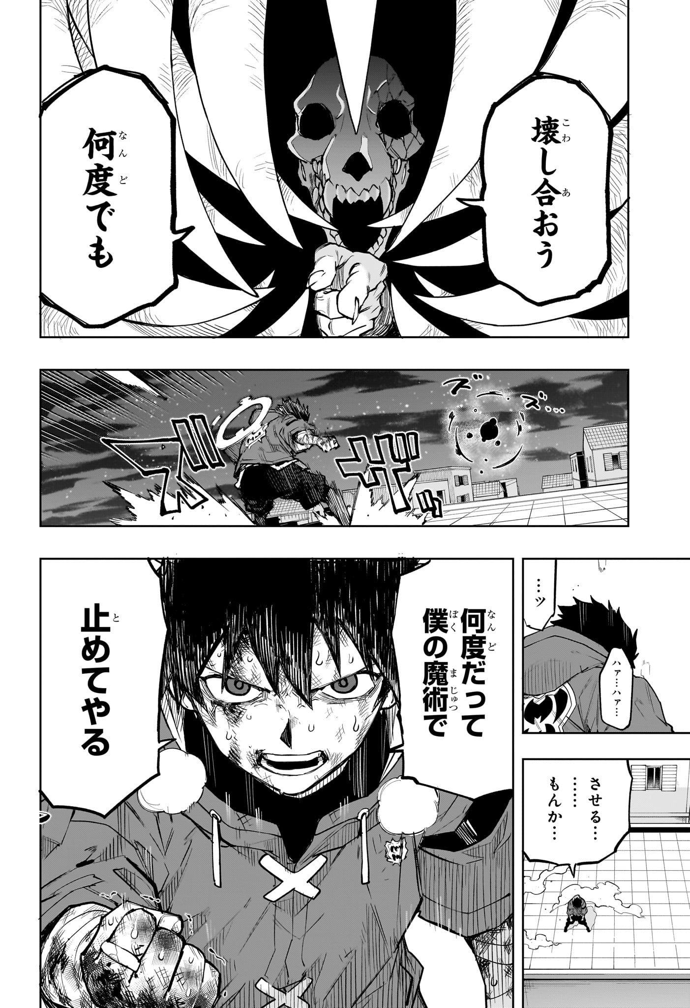Kaigeki no Kinato - Chapter 12 - Page 18