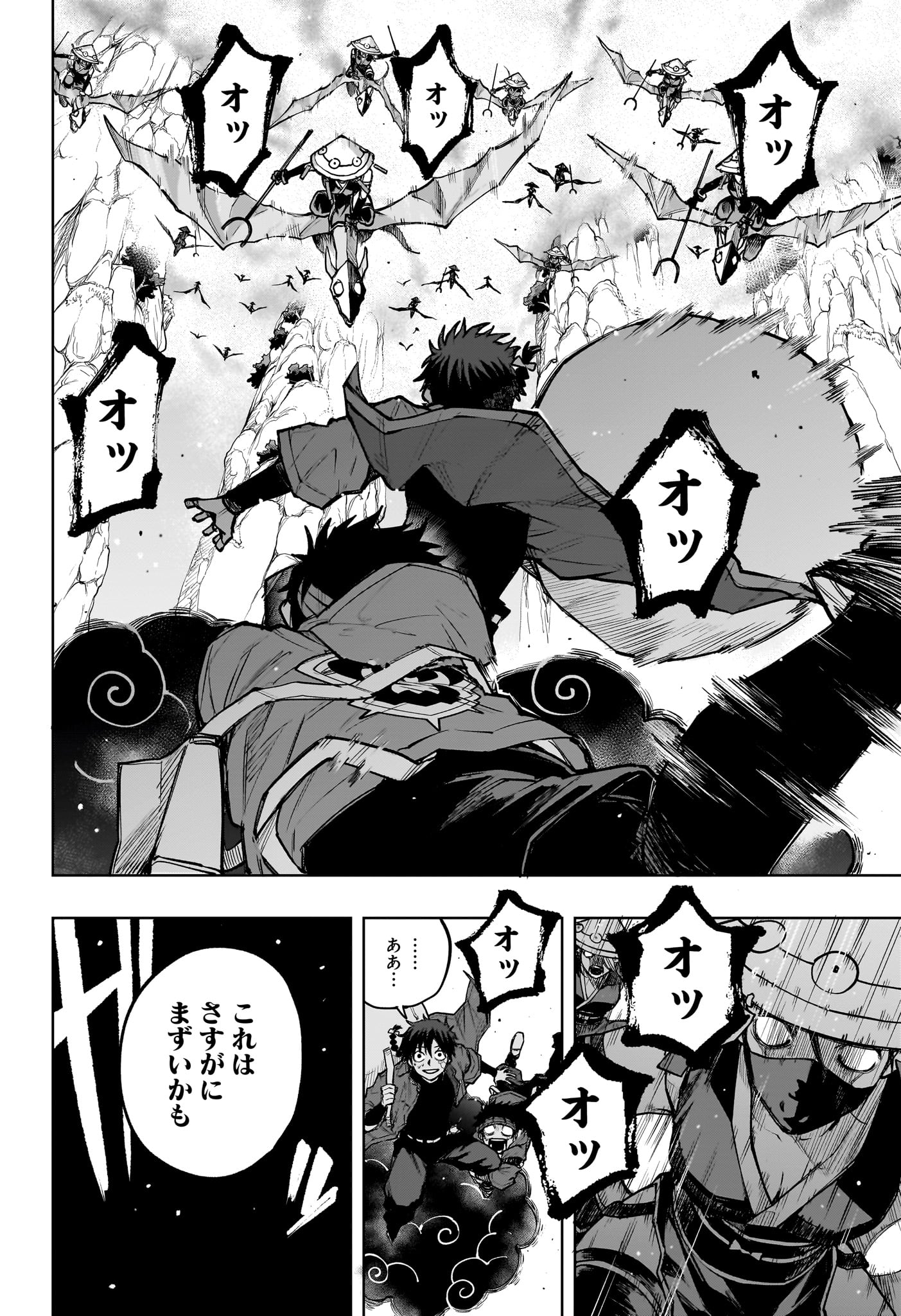 Kaigeki no Kinato - Chapter 14 - Page 10