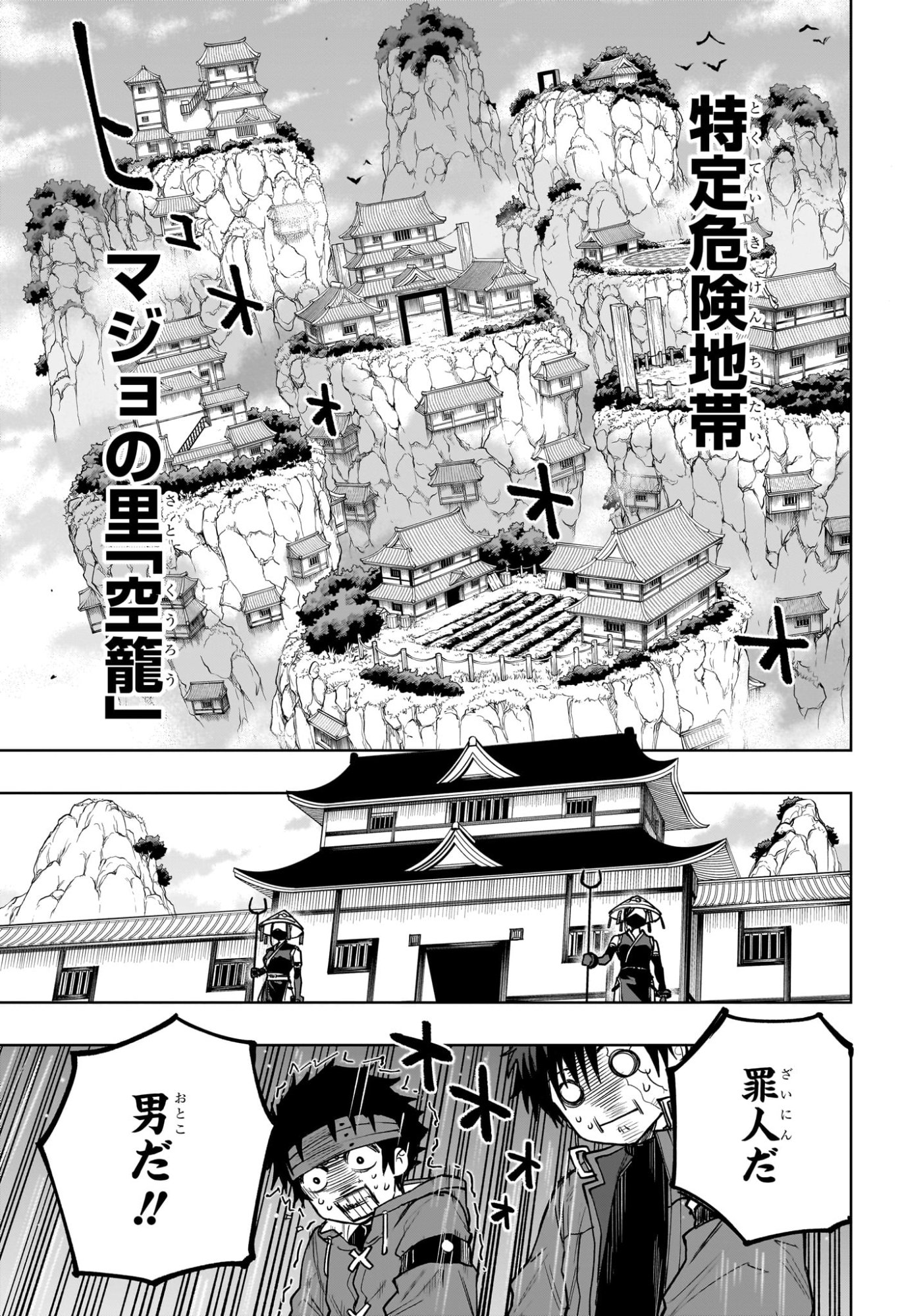 Kaigeki no Kinato - Chapter 14 - Page 11