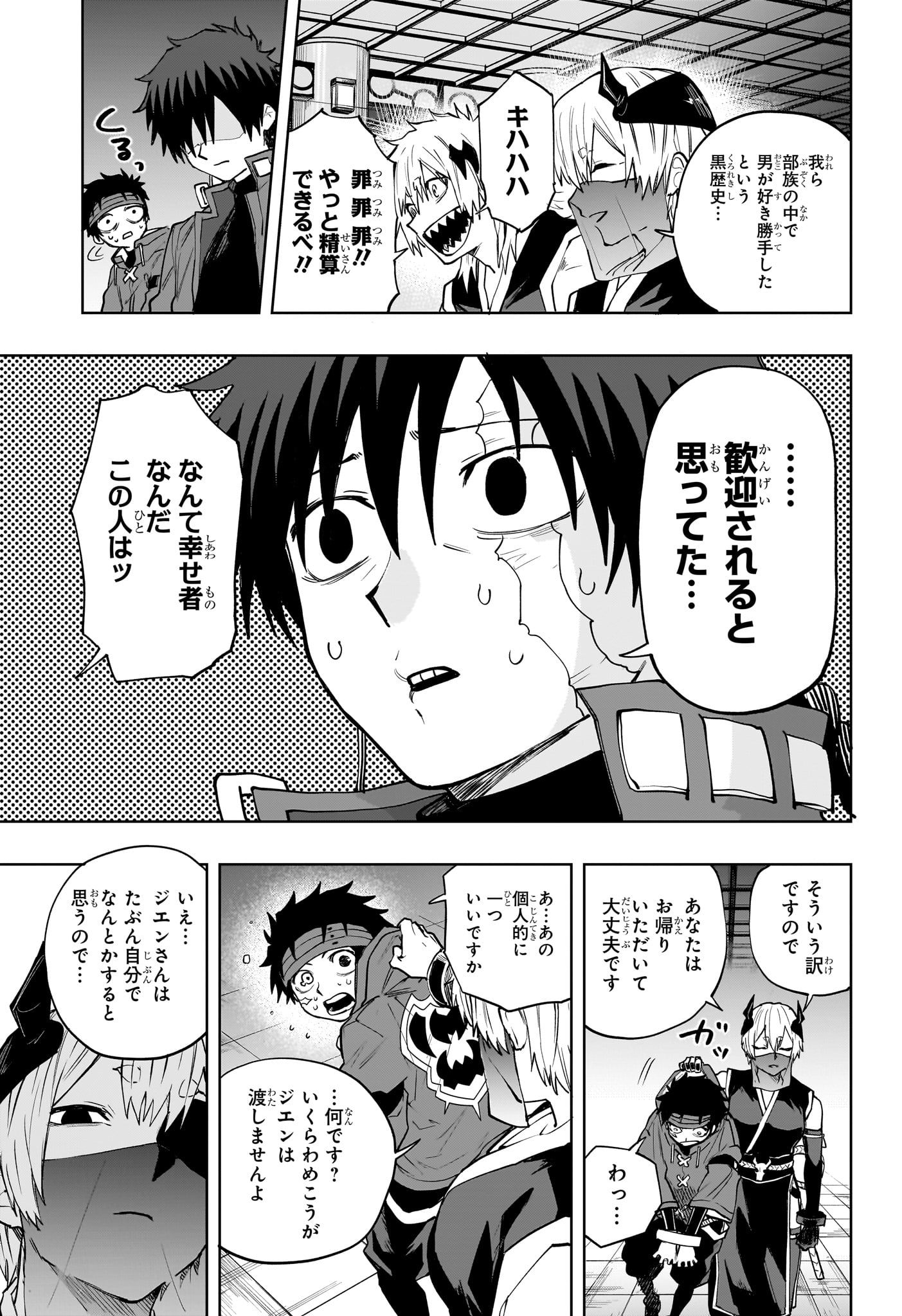Kaigeki no Kinato - Chapter 14 - Page 15