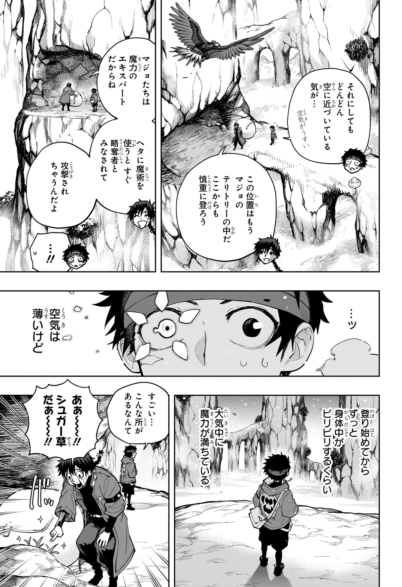 Kaigeki no Kinato - Chapter 14 - Page 3