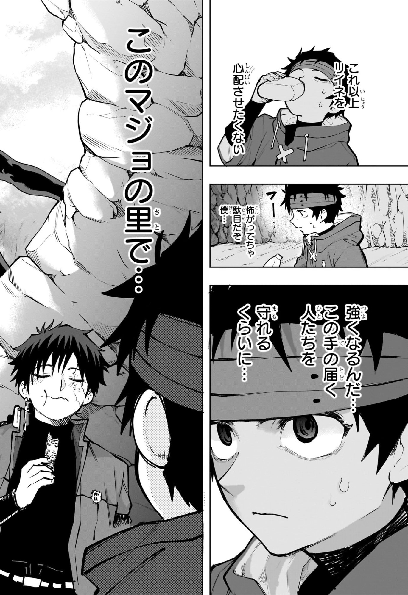 Kaigeki no Kinato - Chapter 14 - Page 6