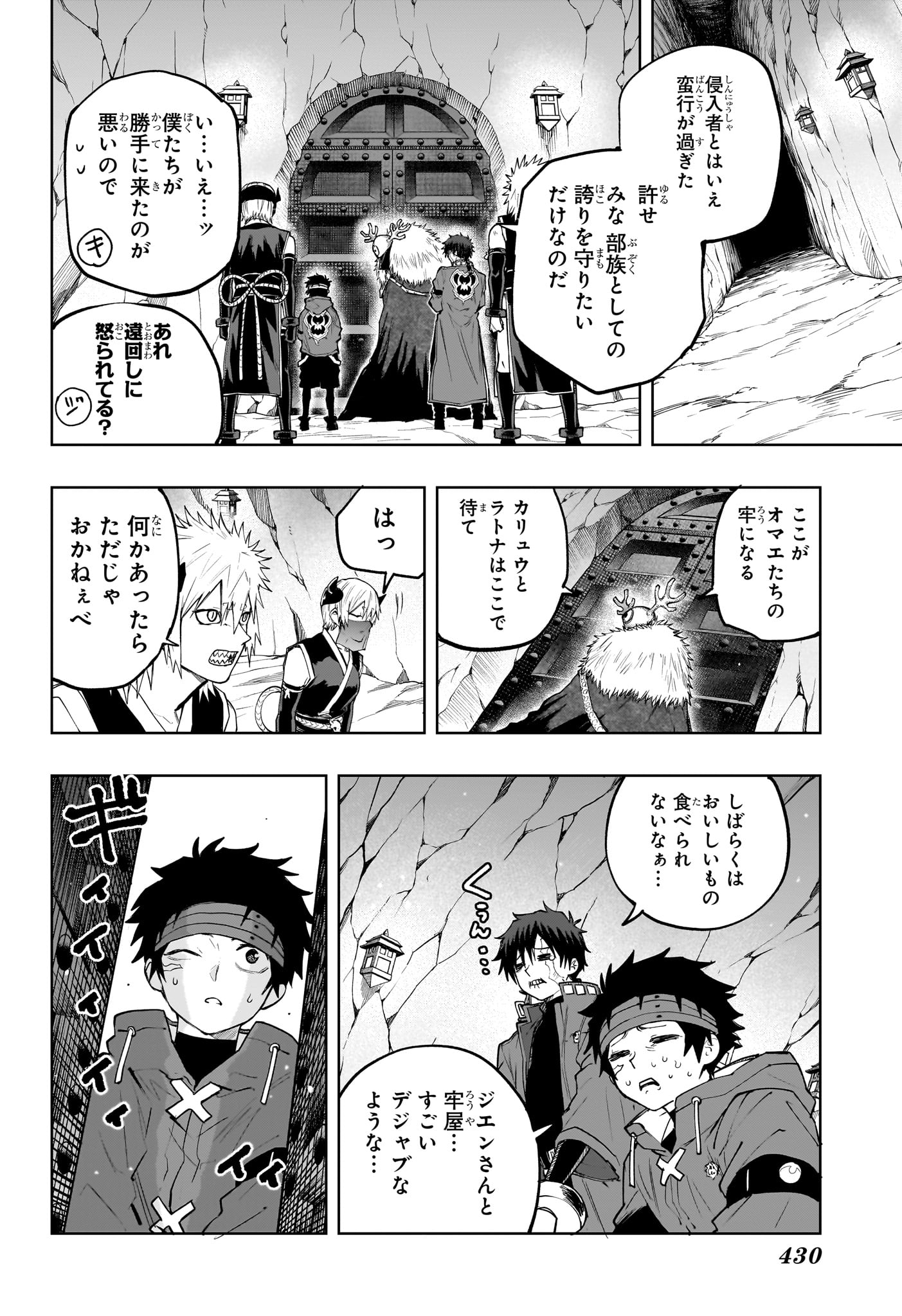 Kaigeki no Kinato - Chapter 15 - Page 10