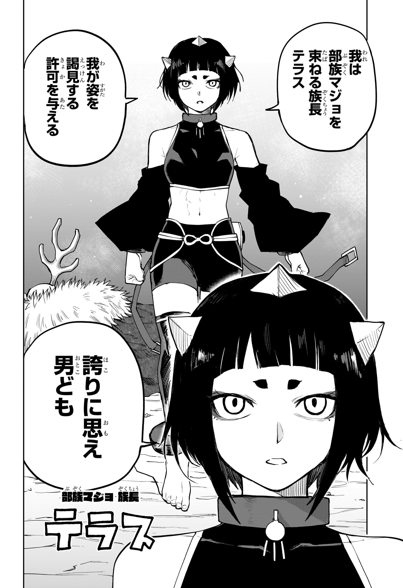 Kaigeki no Kinato - Chapter 15 - Page 12