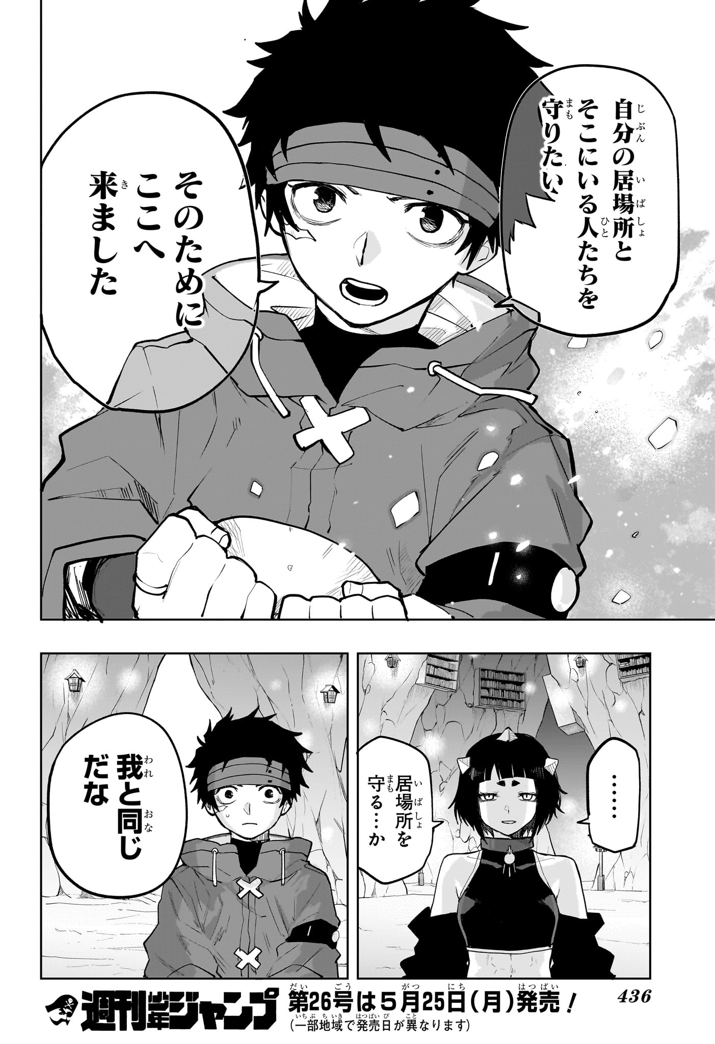 Kaigeki no Kinato - Chapter 15 - Page 16