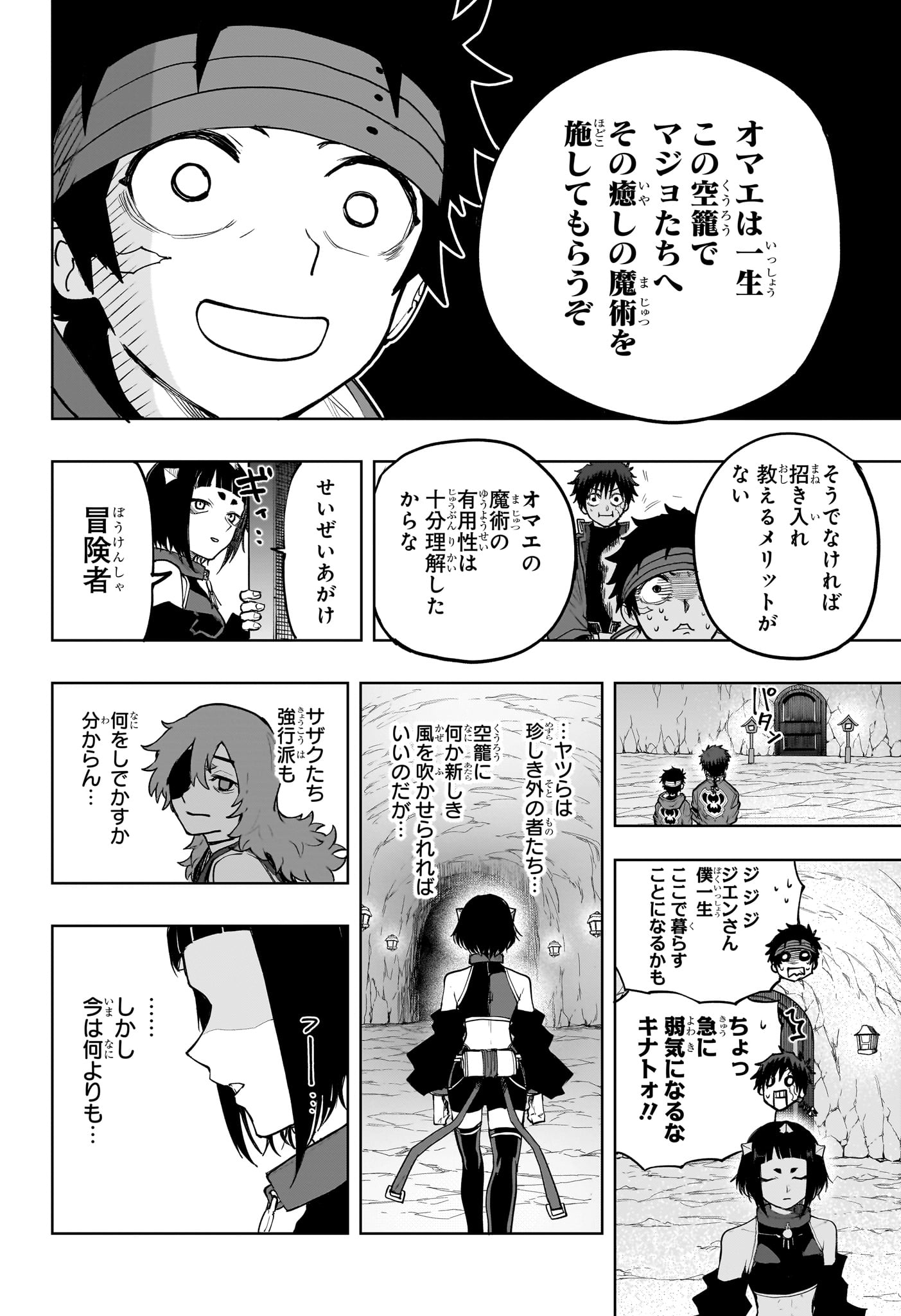 Kaigeki no Kinato - Chapter 15 - Page 18