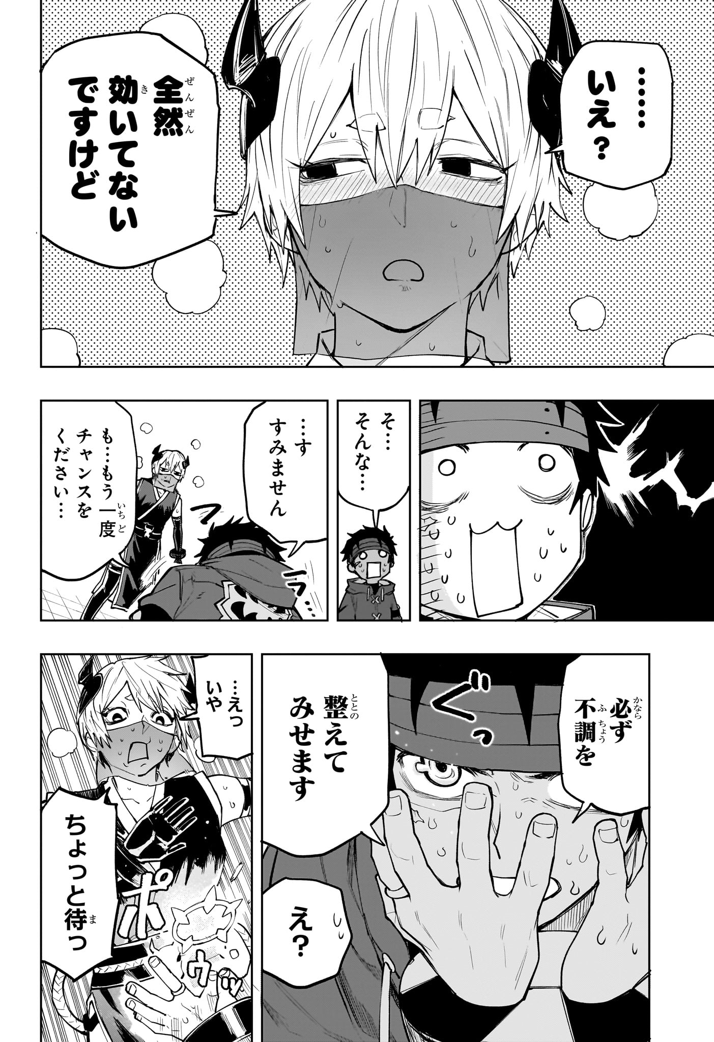 Kaigeki no Kinato - Chapter 15 - Page 2