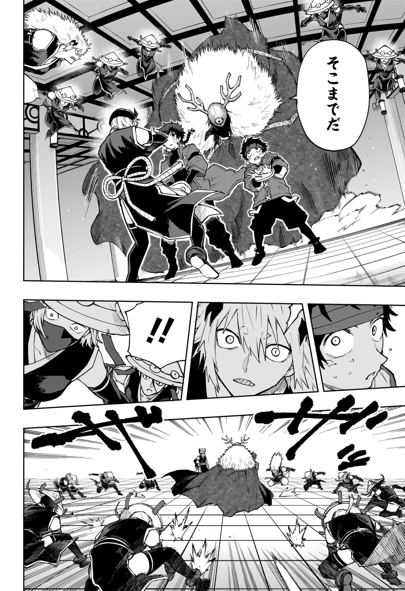 Kaigeki no Kinato - Chapter 15 - Page 4