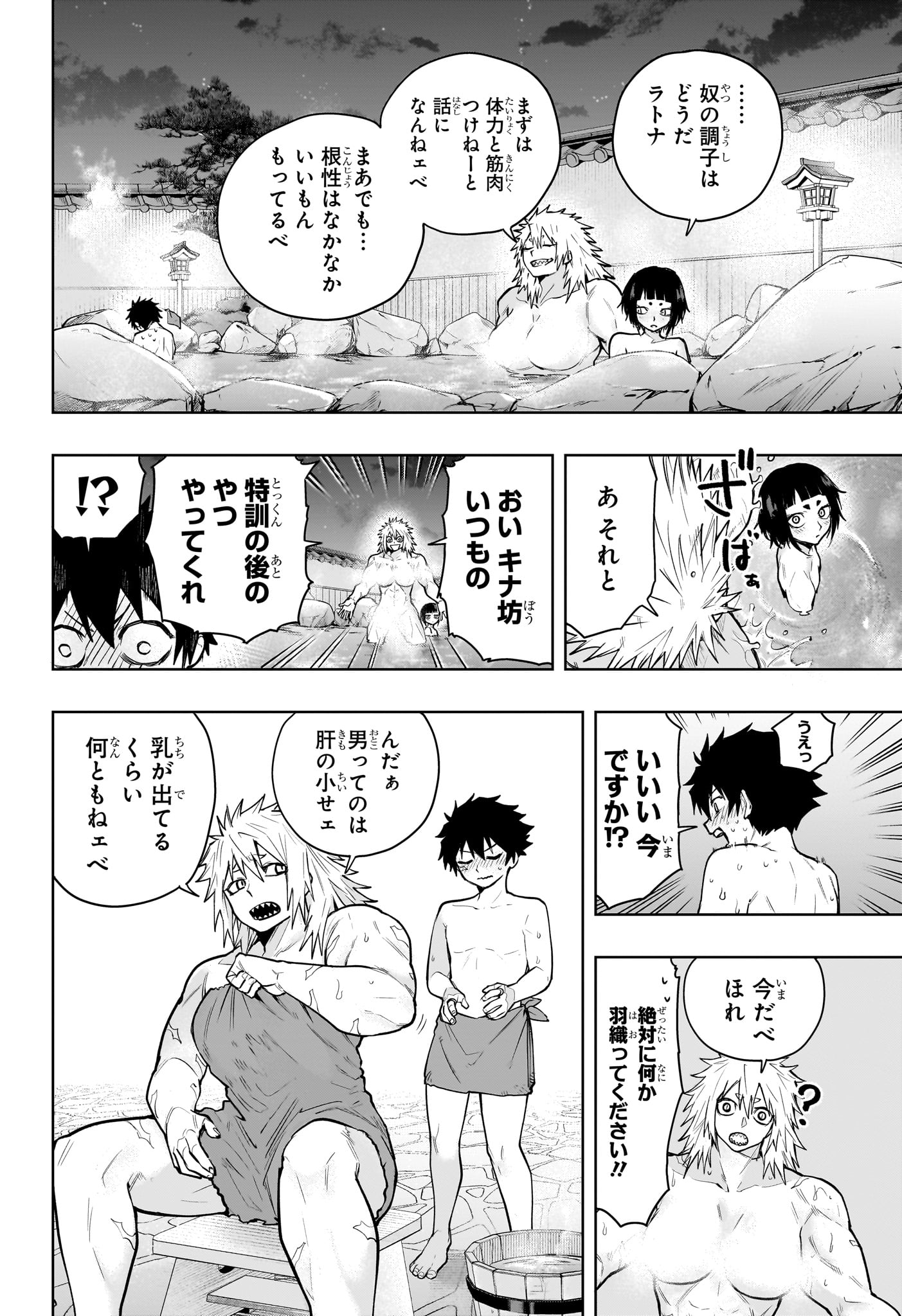 Kaigeki no Kinato - Chapter 16 - Page 12