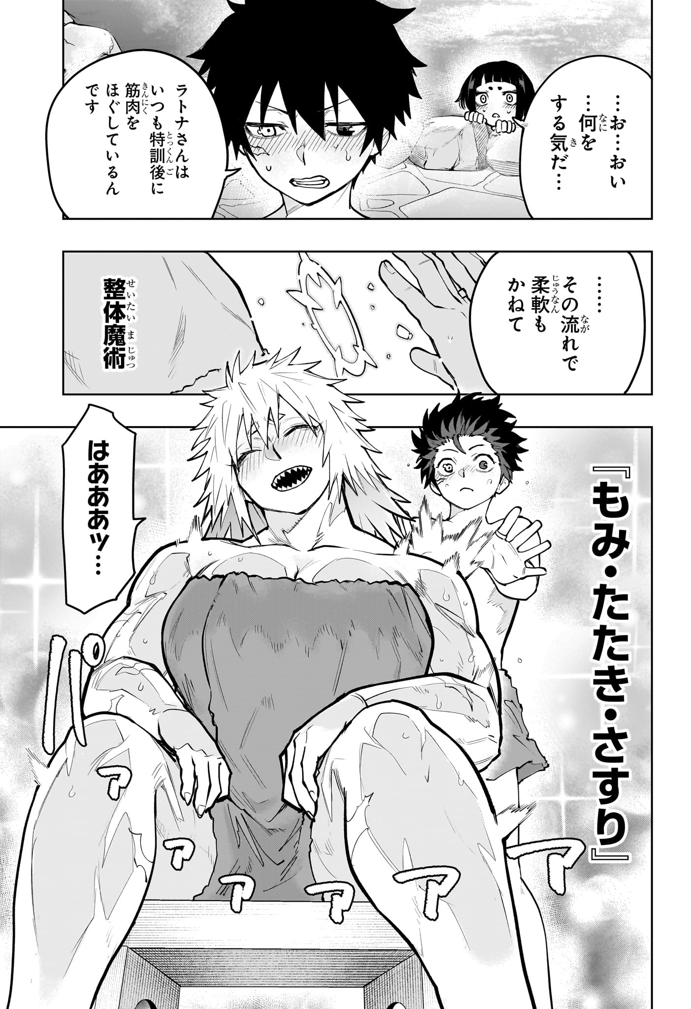 Kaigeki no Kinato - Chapter 16 - Page 13