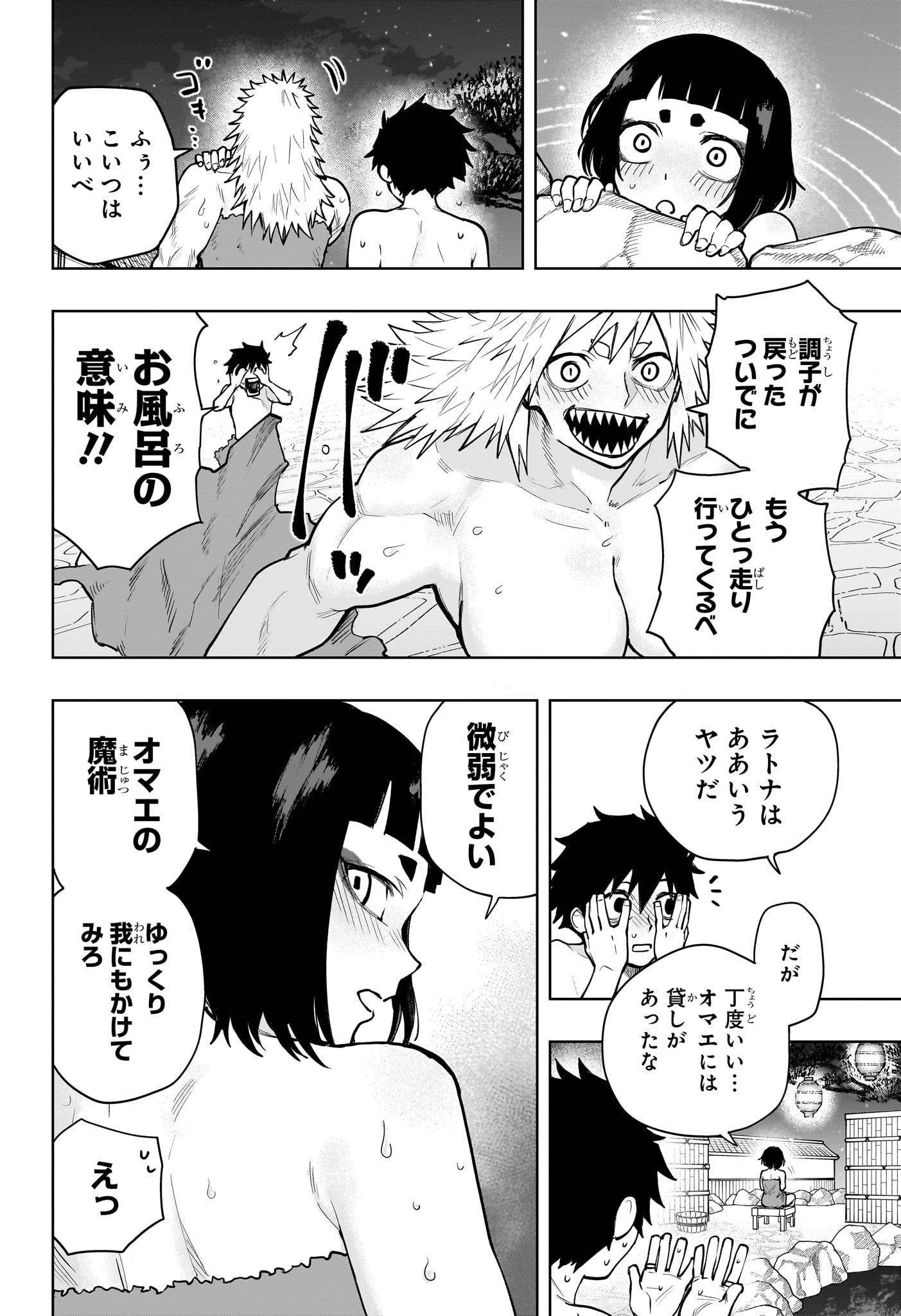 Kaigeki no Kinato - Chapter 16 - Page 14
