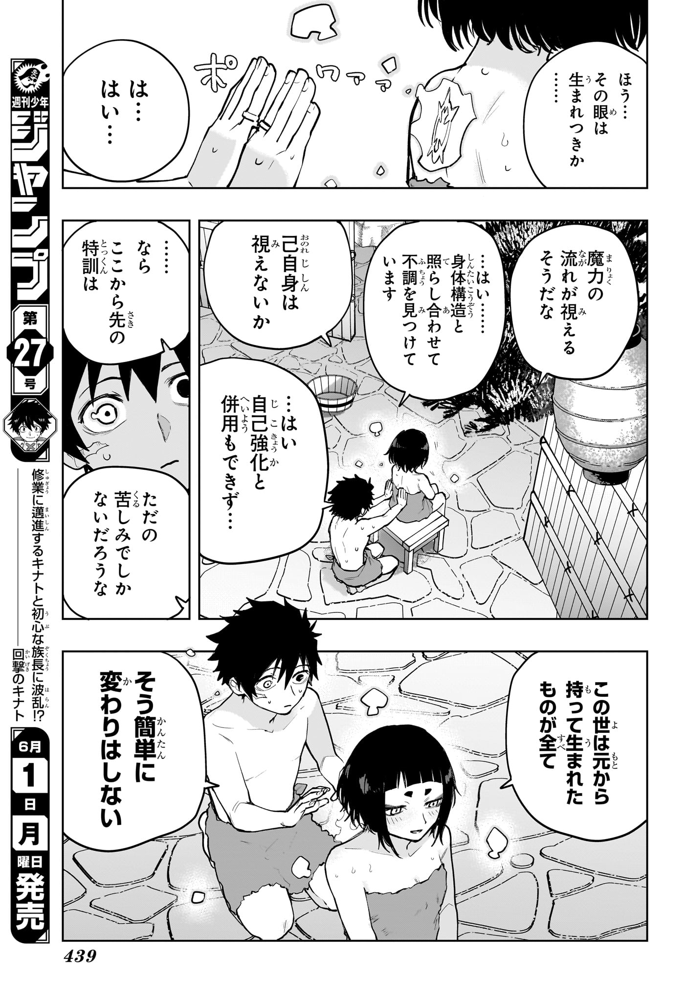 Kaigeki no Kinato - Chapter 16 - Page 15