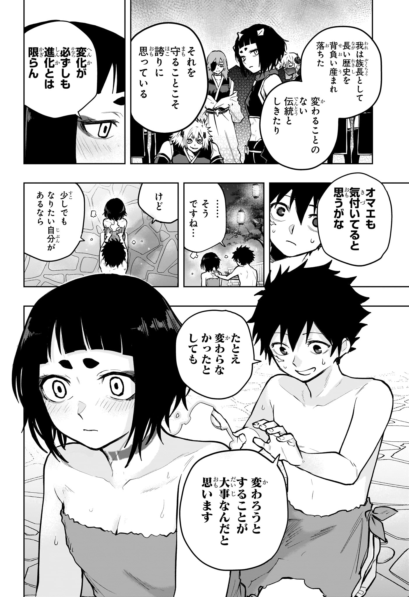 Kaigeki no Kinato - Chapter 16 - Page 16