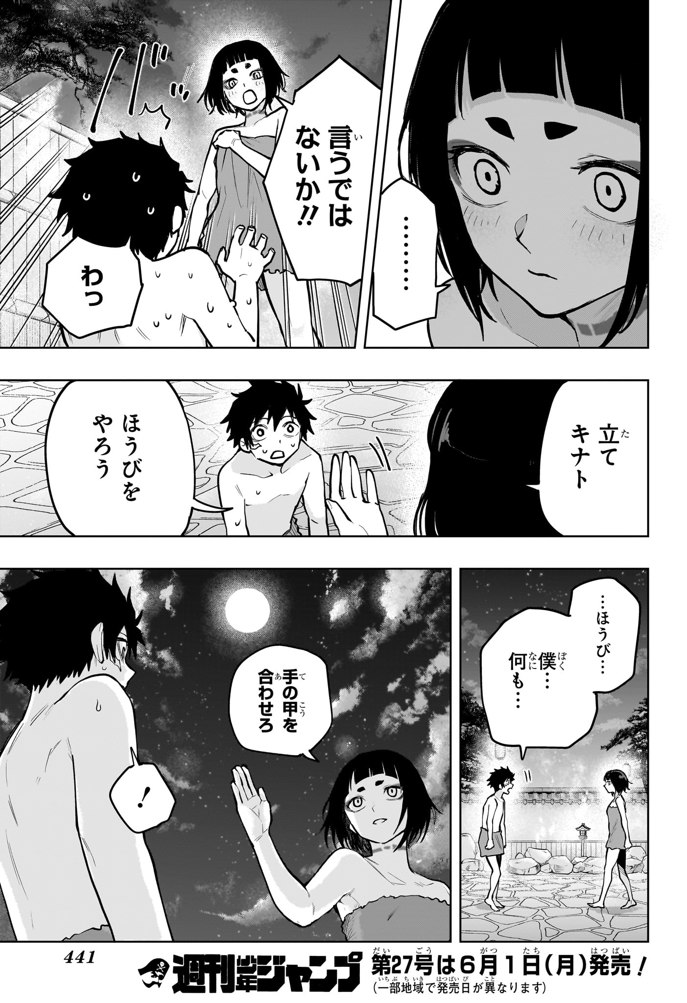 Kaigeki no Kinato - Chapter 16 - Page 17