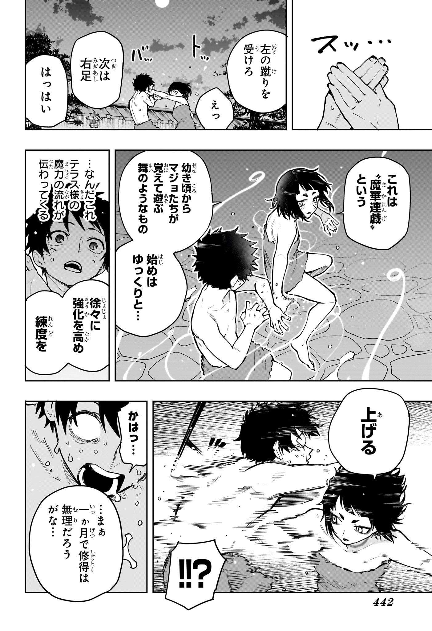 Kaigeki no Kinato - Chapter 16 - Page 18
