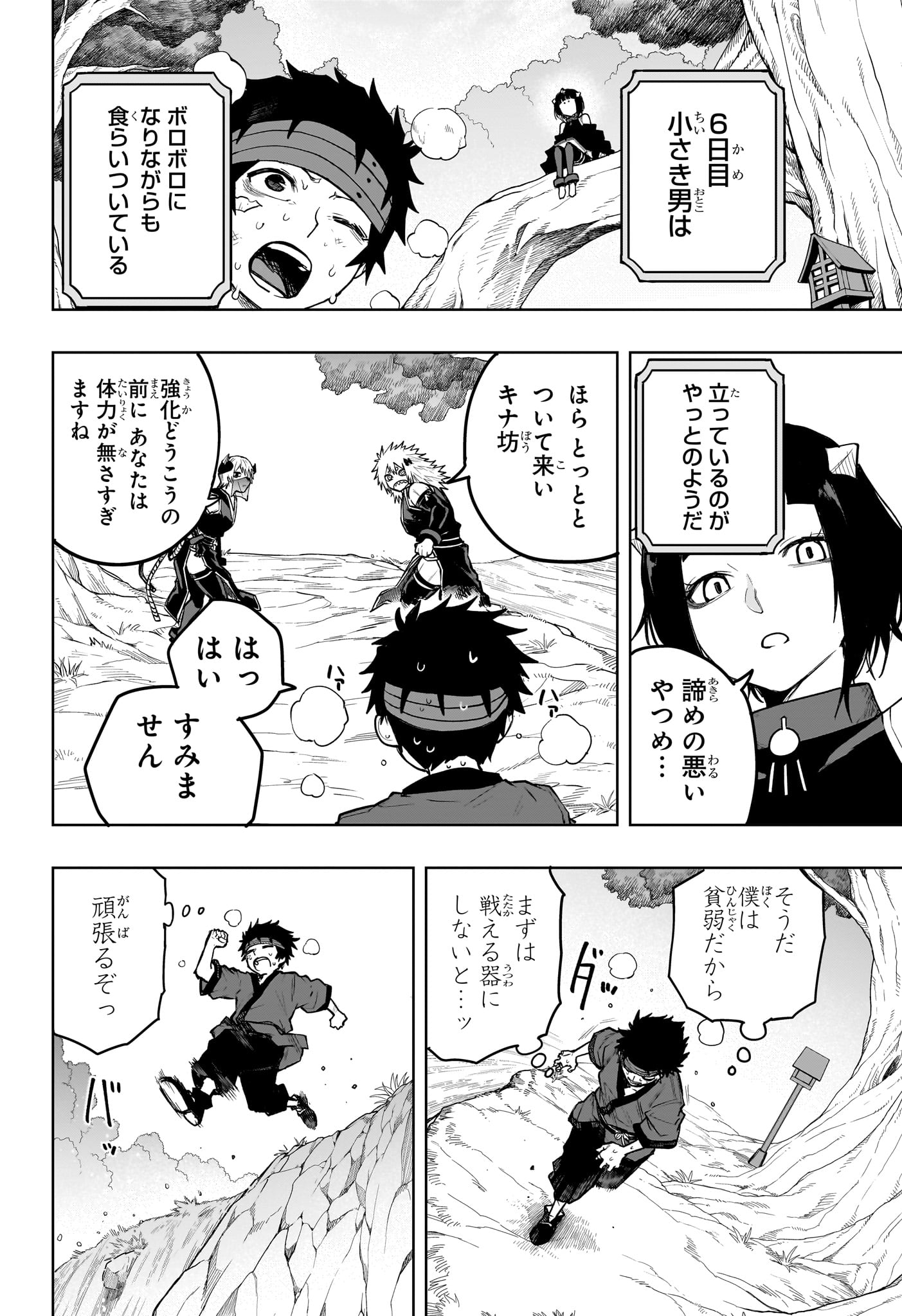Kaigeki no Kinato - Chapter 16 - Page 6