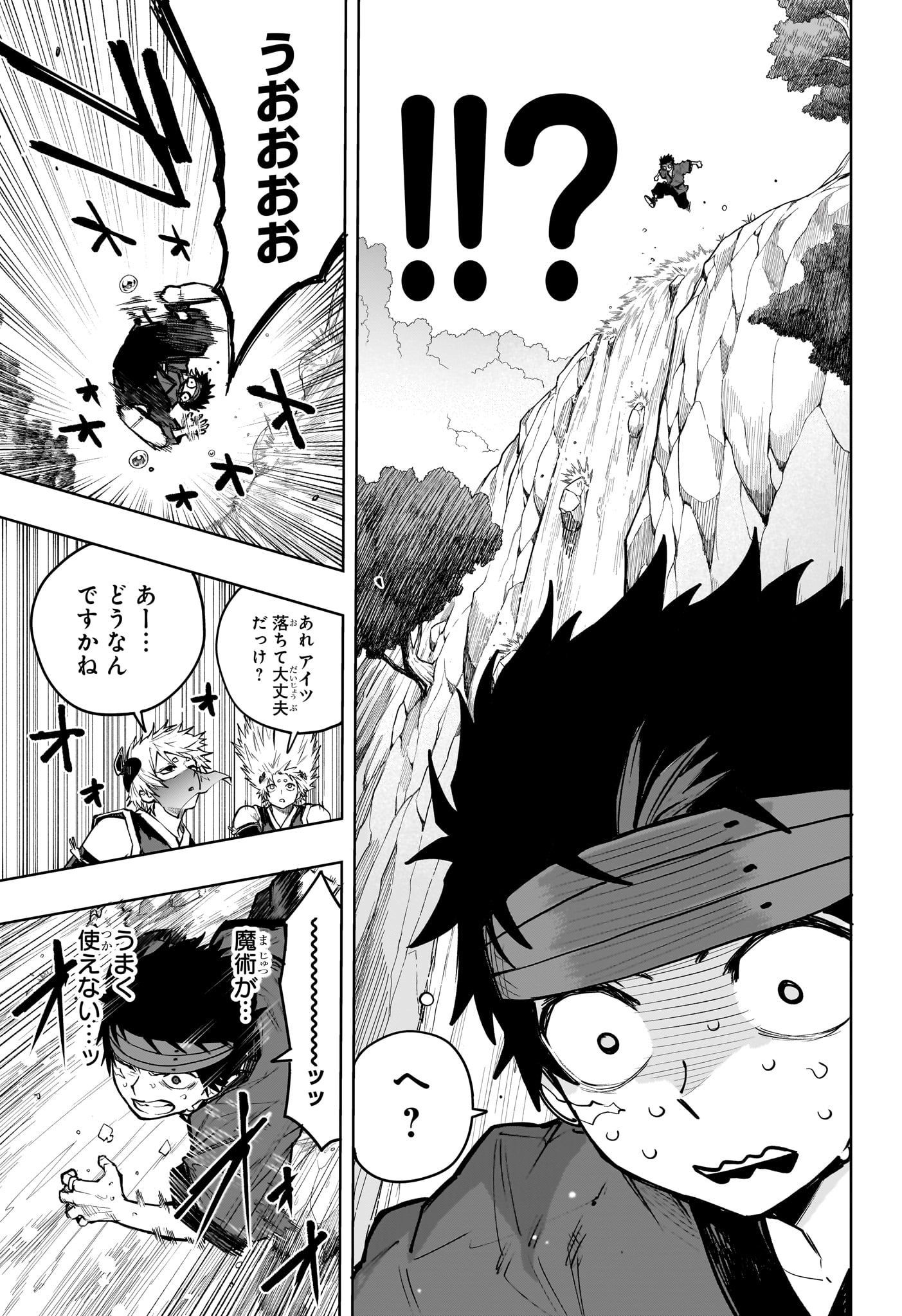 Kaigeki no Kinato - Chapter 16 - Page 7