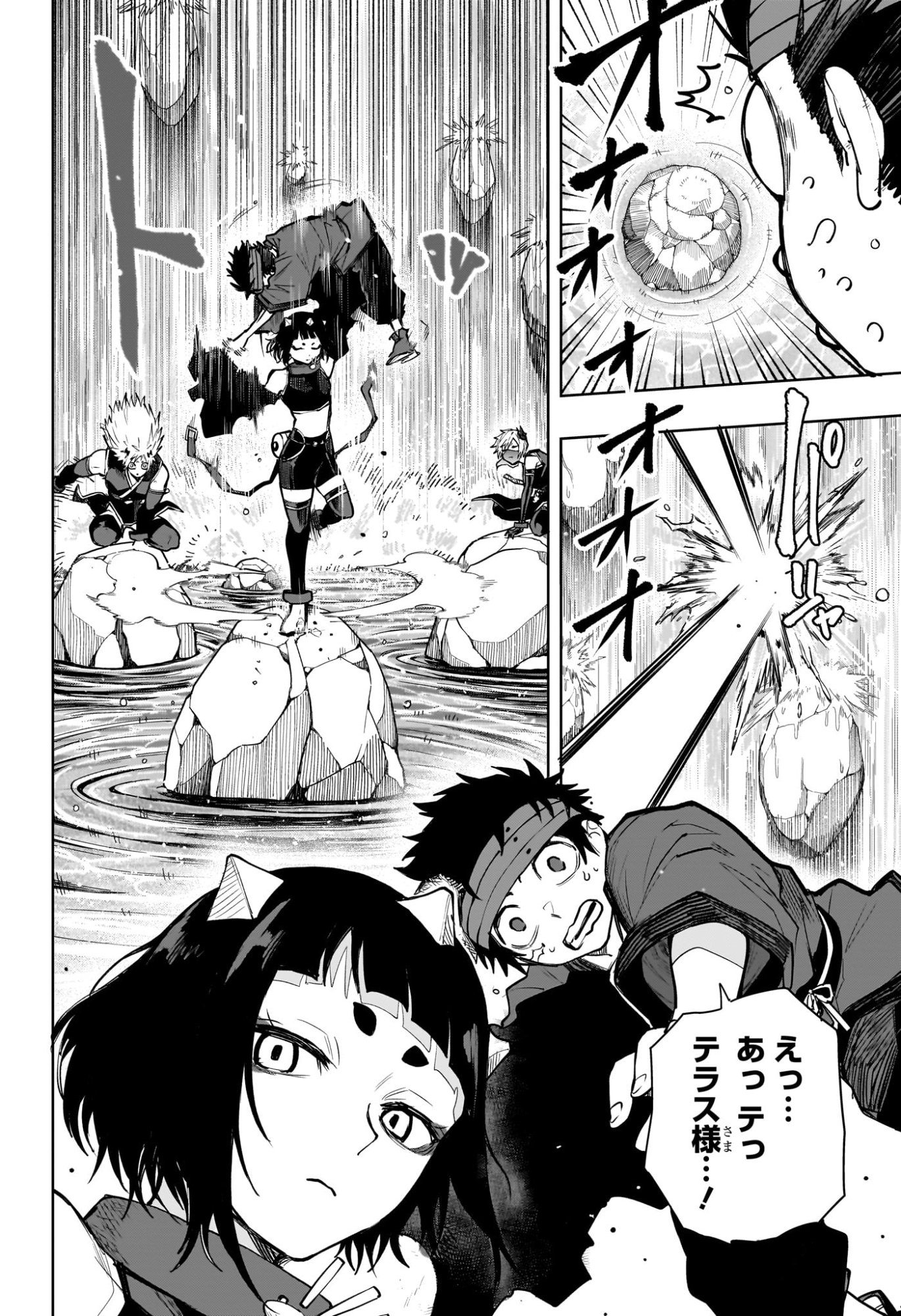 Kaigeki no Kinato - Chapter 16 - Page 8