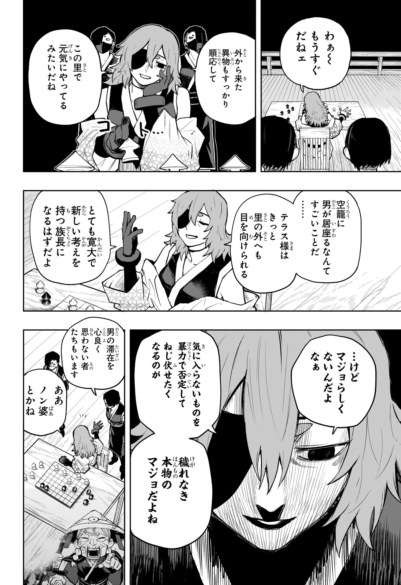 Kaigeki no Kinato - Chapter 17 - Page 10