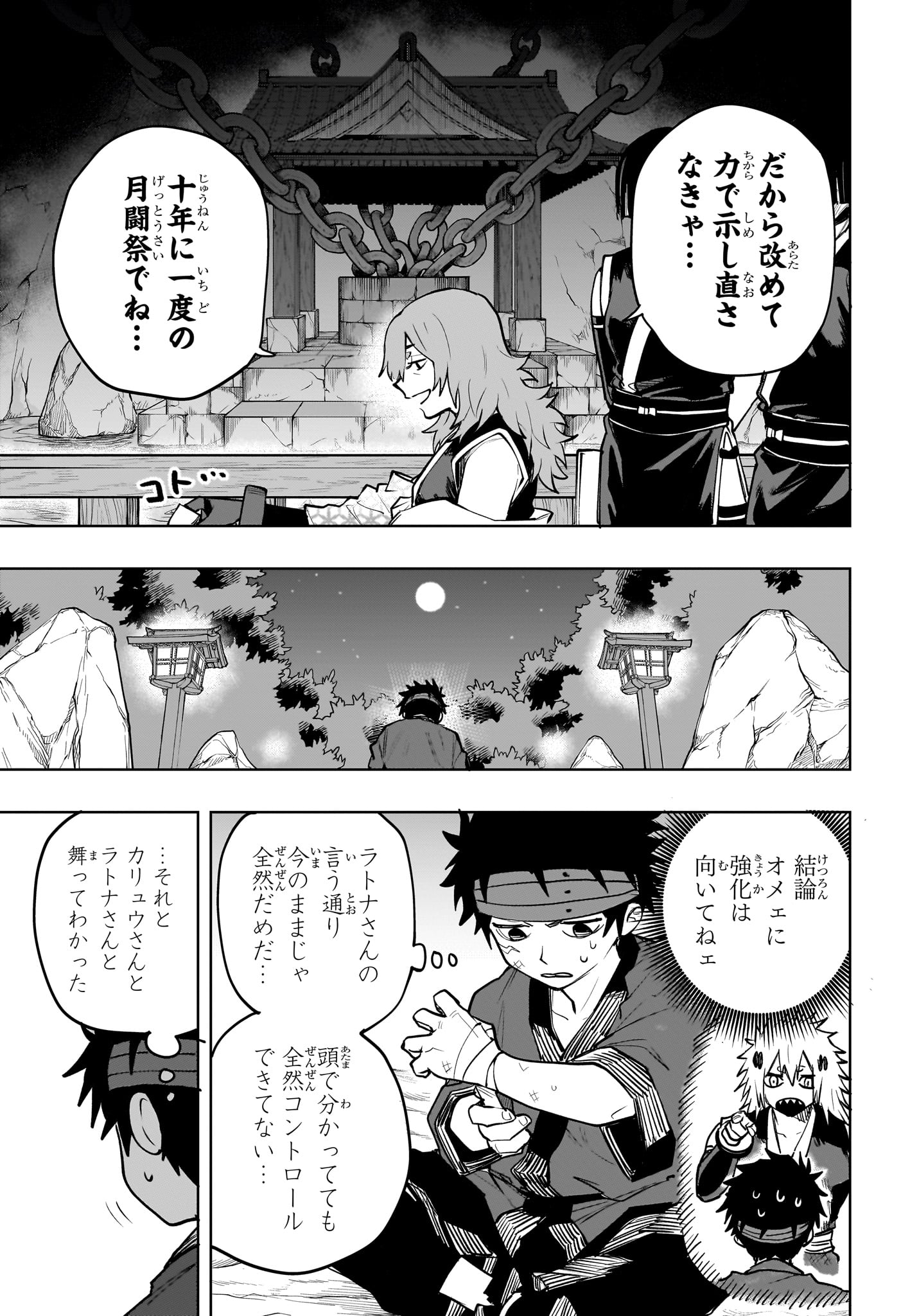 Kaigeki no Kinato - Chapter 17 - Page 11