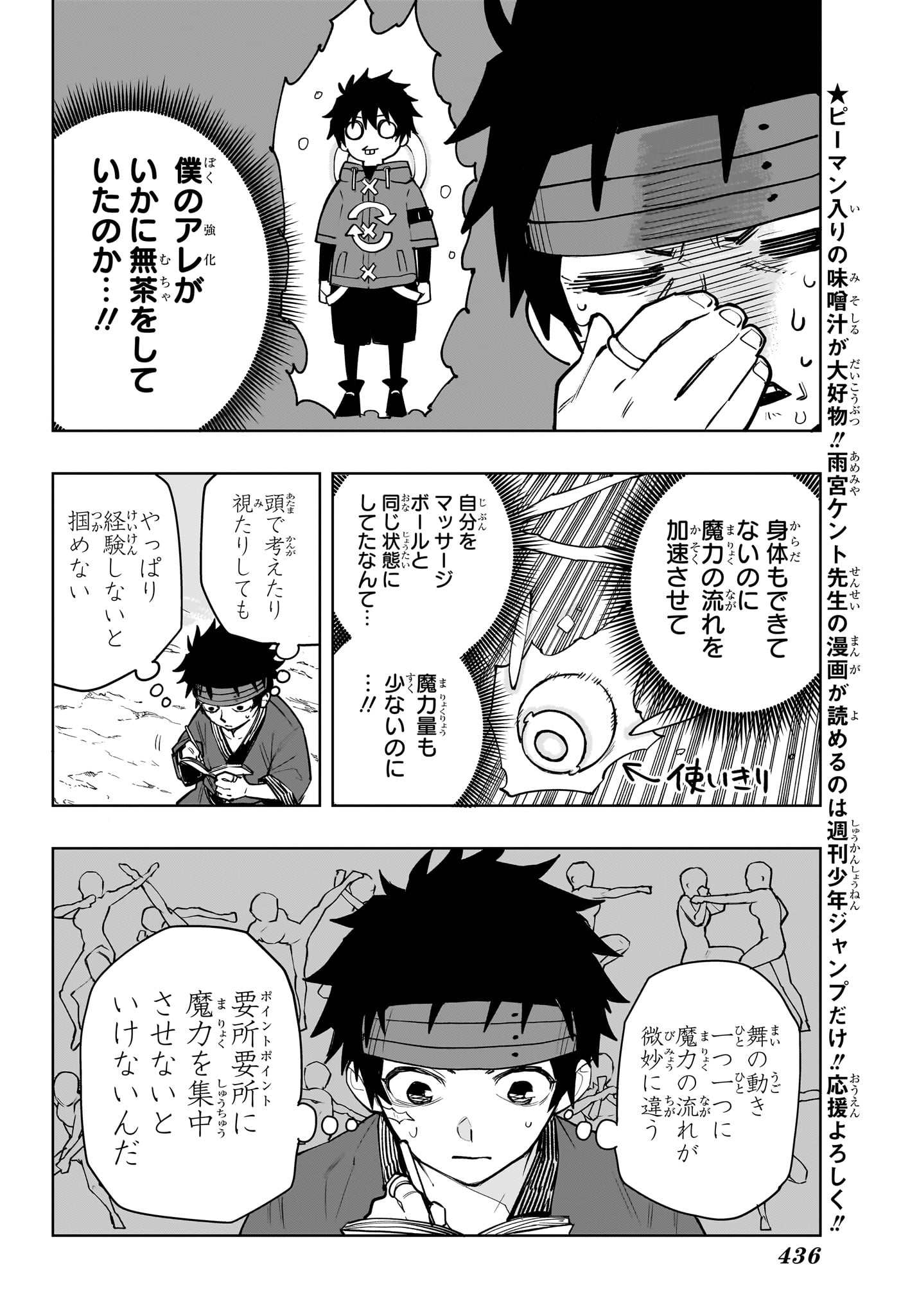 Kaigeki no Kinato - Chapter 17 - Page 12
