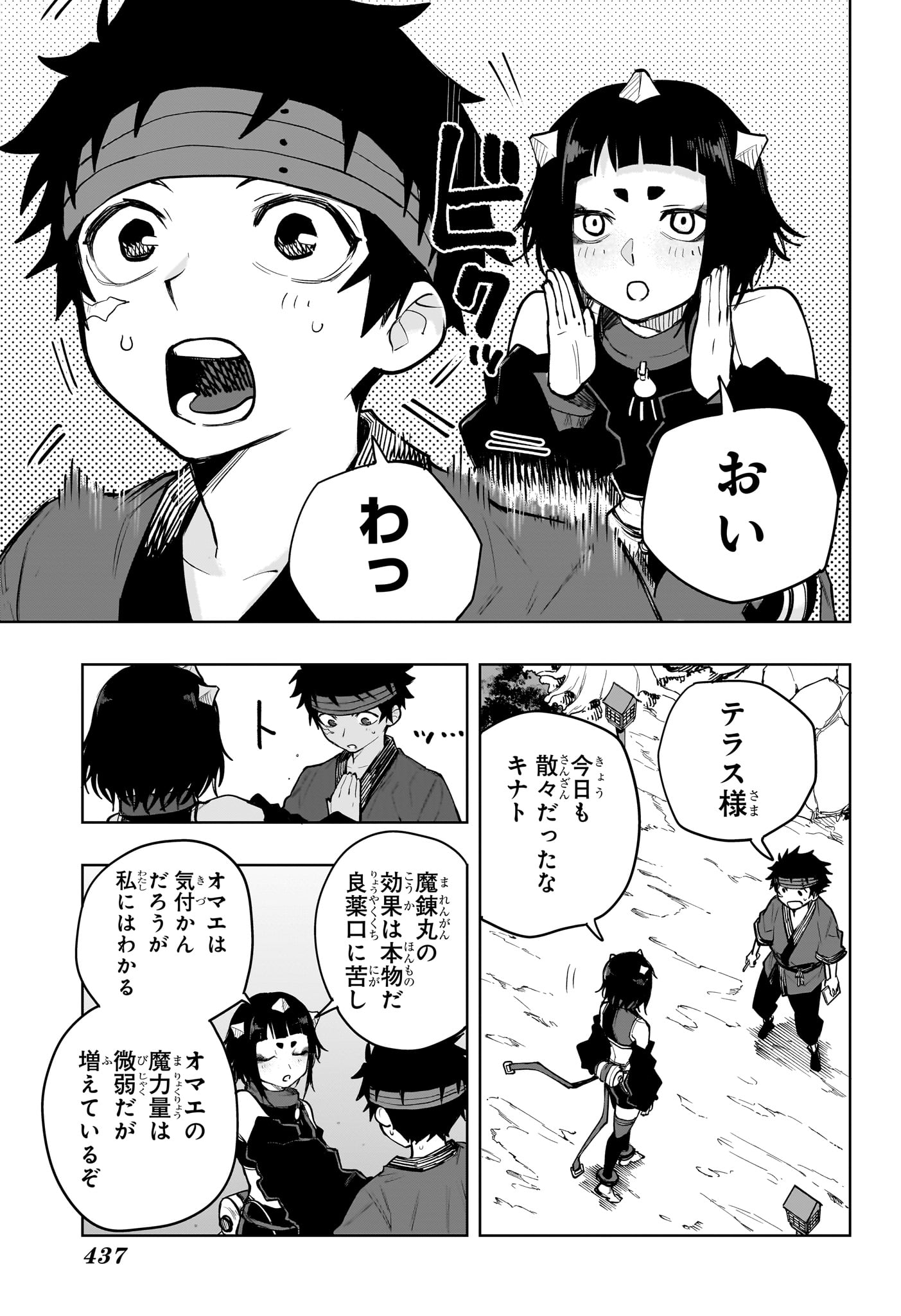 Kaigeki no Kinato - Chapter 17 - Page 13