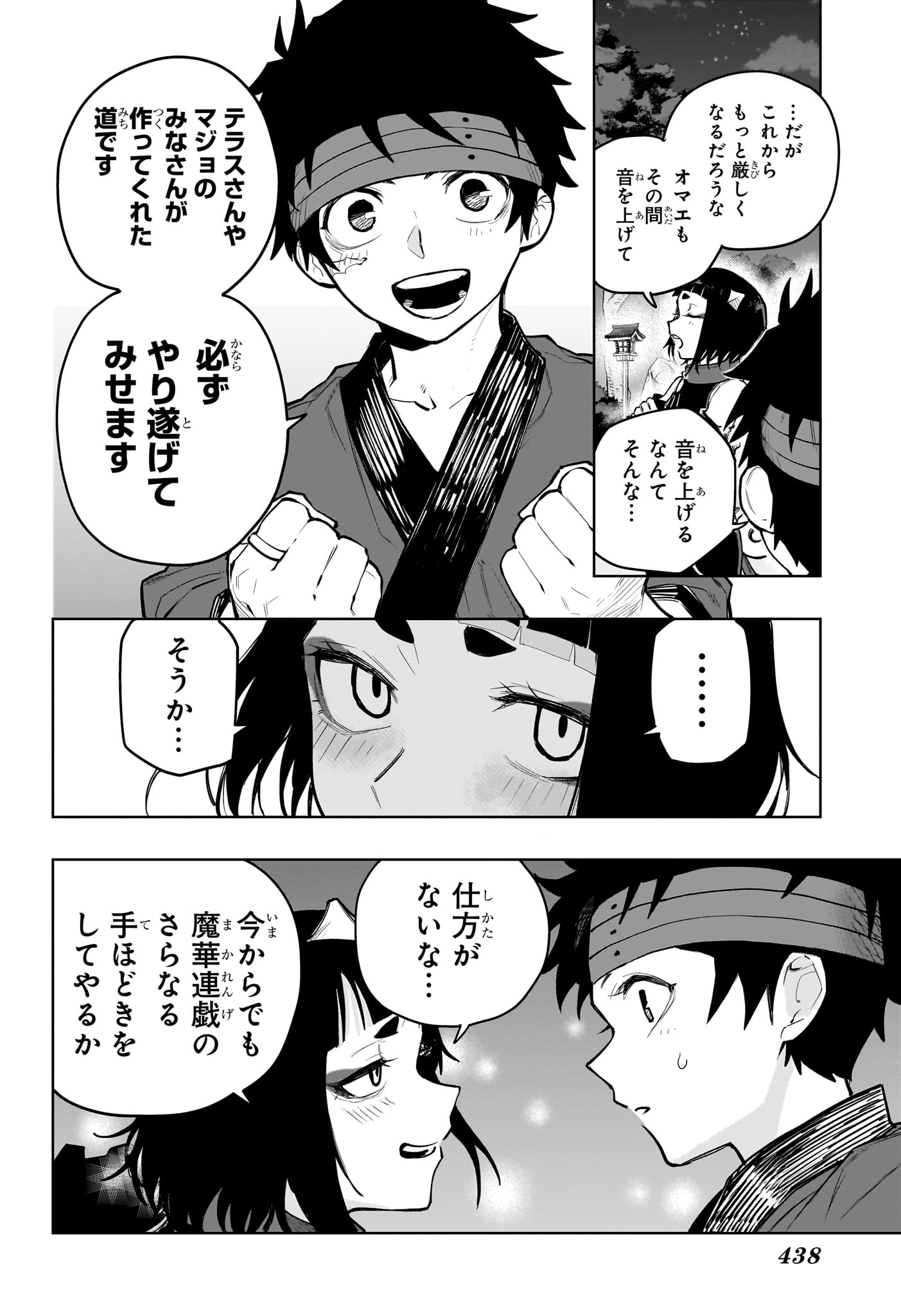 Kaigeki no Kinato - Chapter 17 - Page 14
