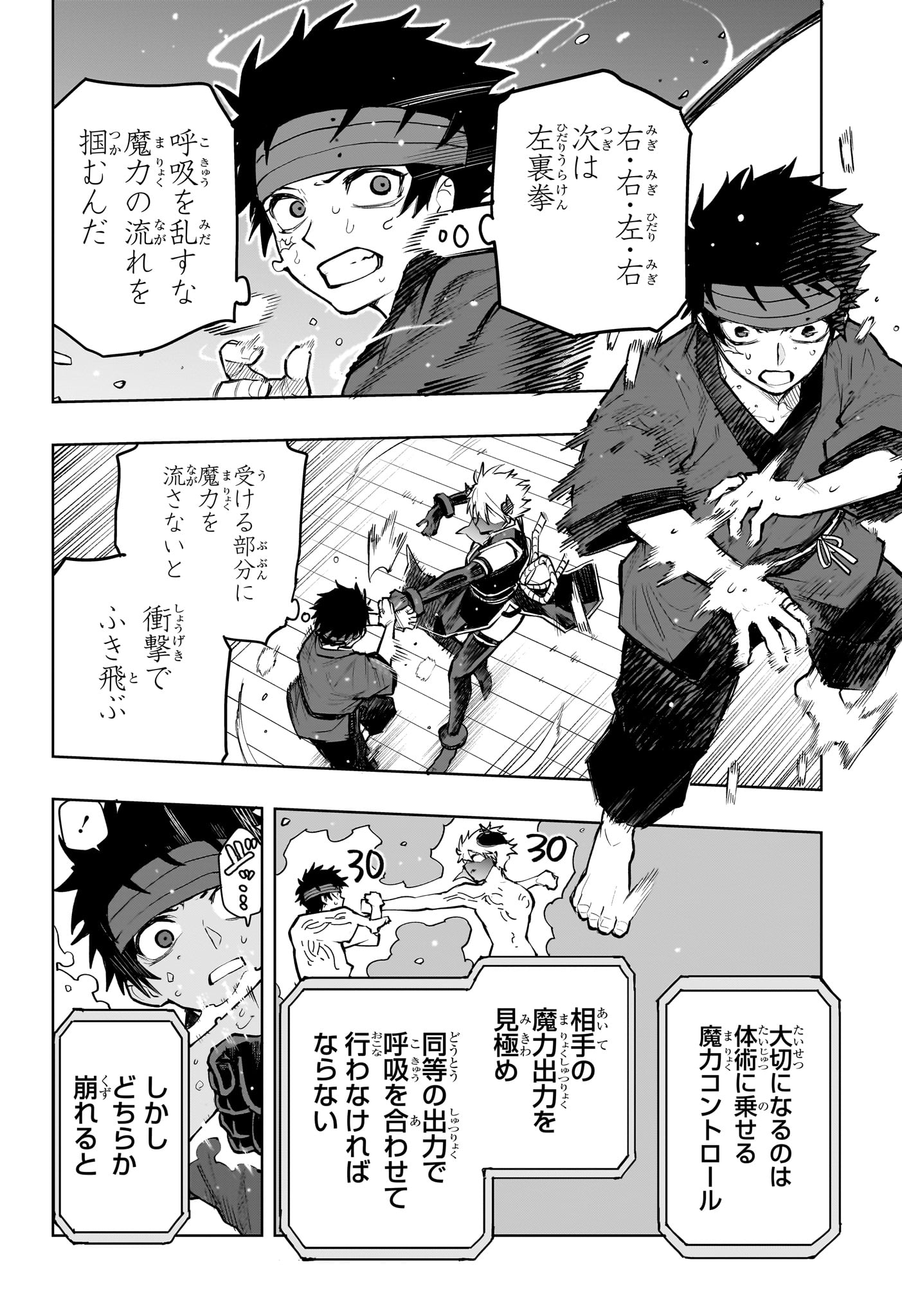 Kaigeki no Kinato - Chapter 17 - Page 2