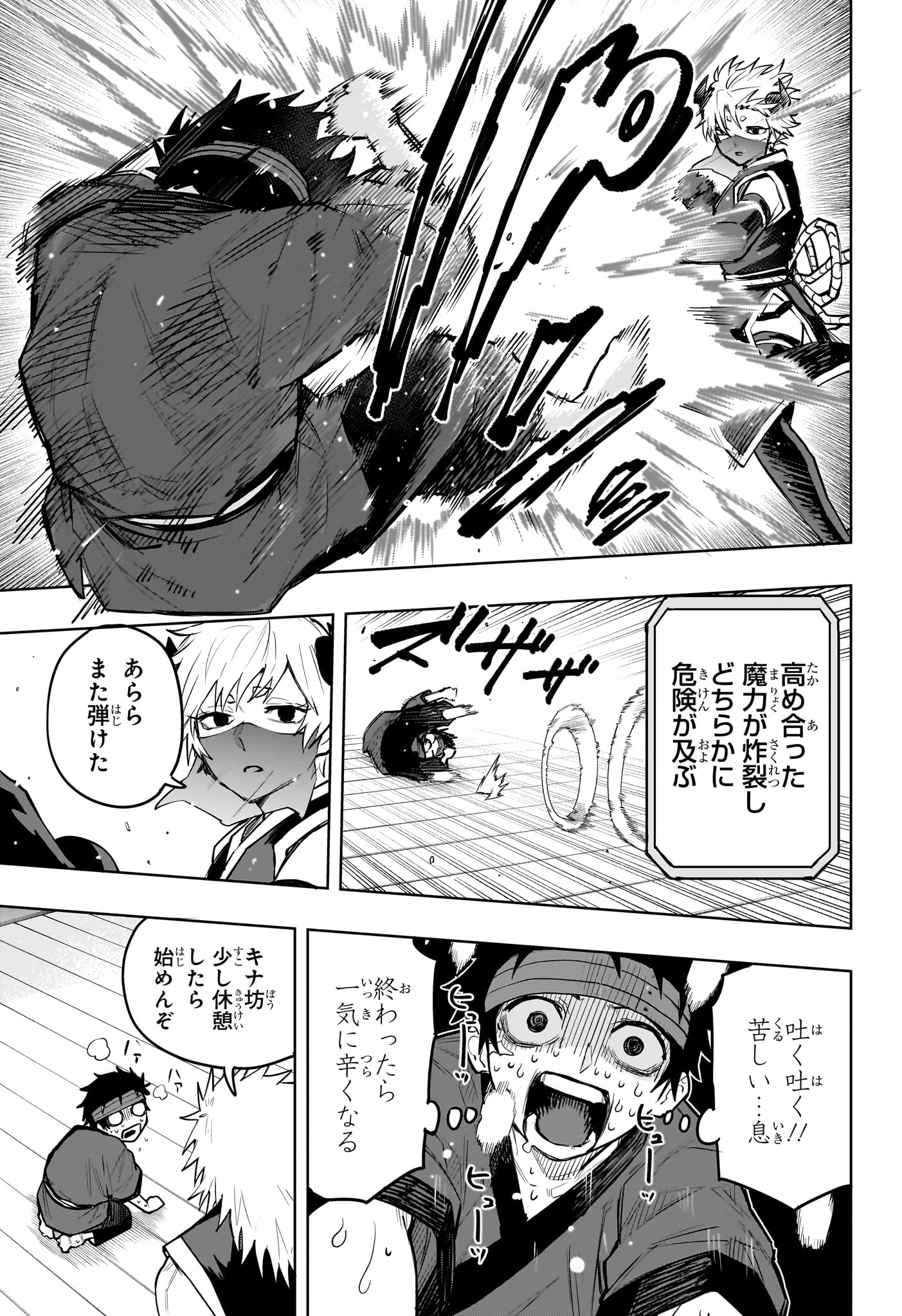 Kaigeki no Kinato - Chapter 17 - Page 3