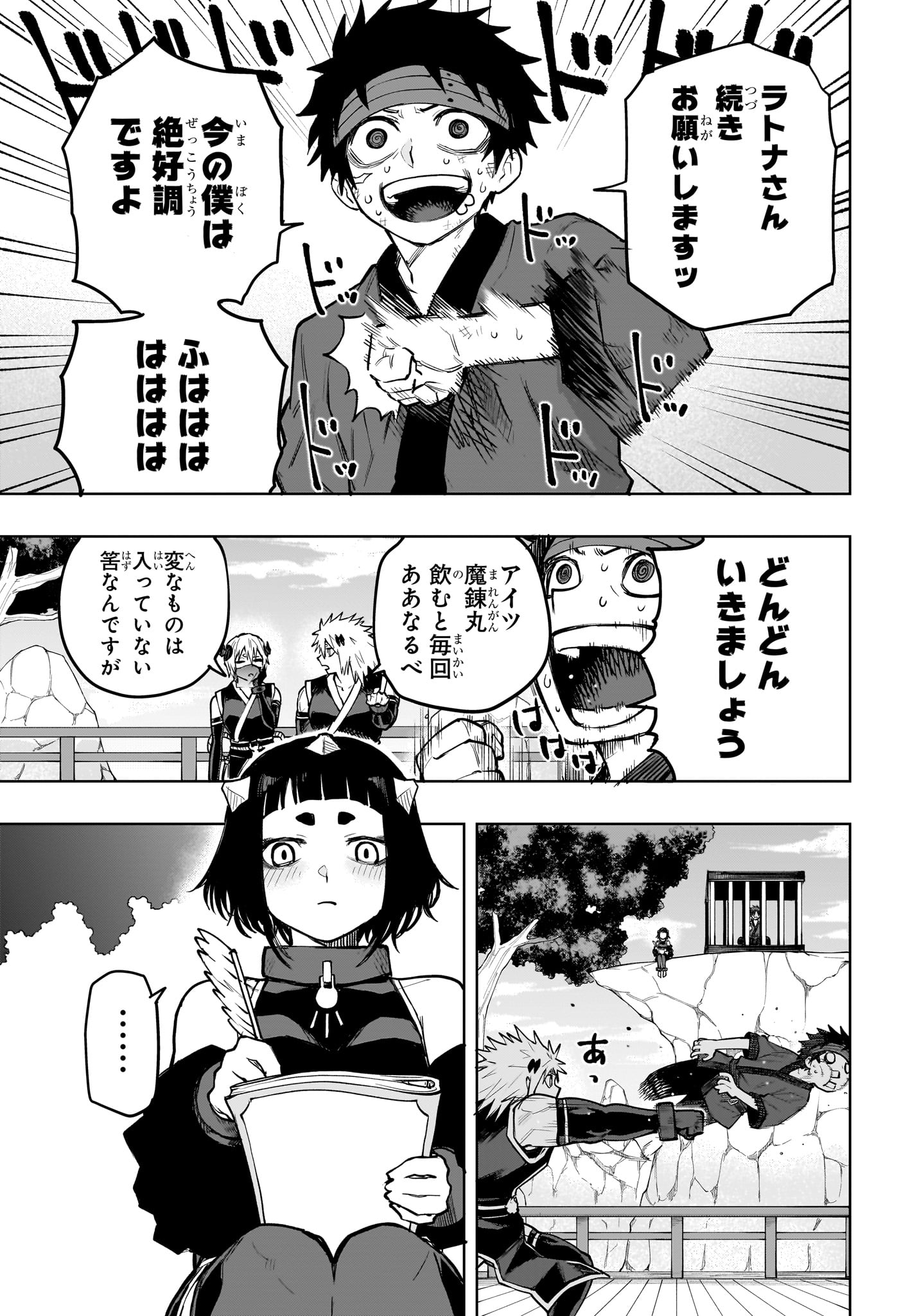 Kaigeki no Kinato - Chapter 17 - Page 5