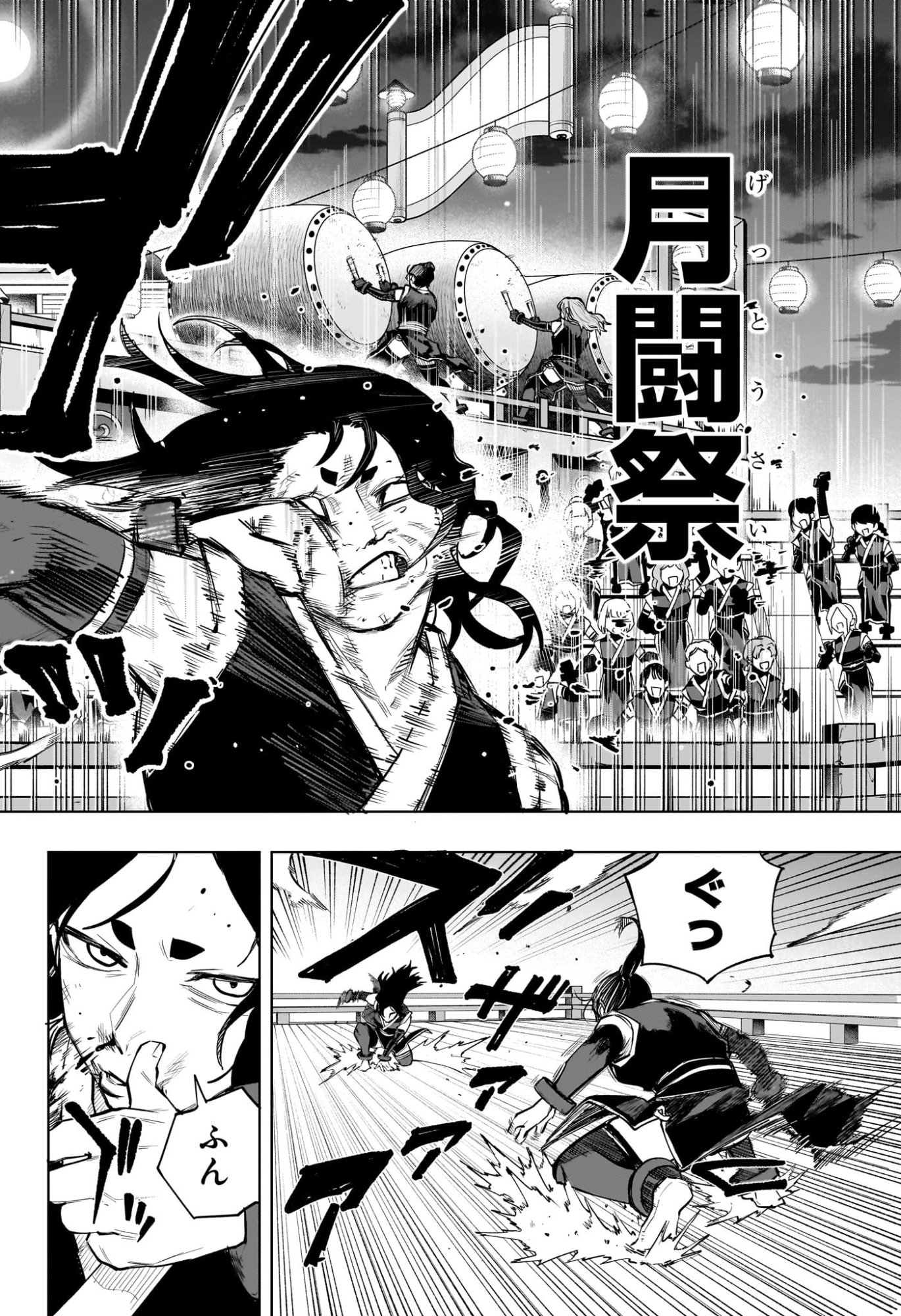 Kaigeki no Kinato - Chapter 18 - Page 10