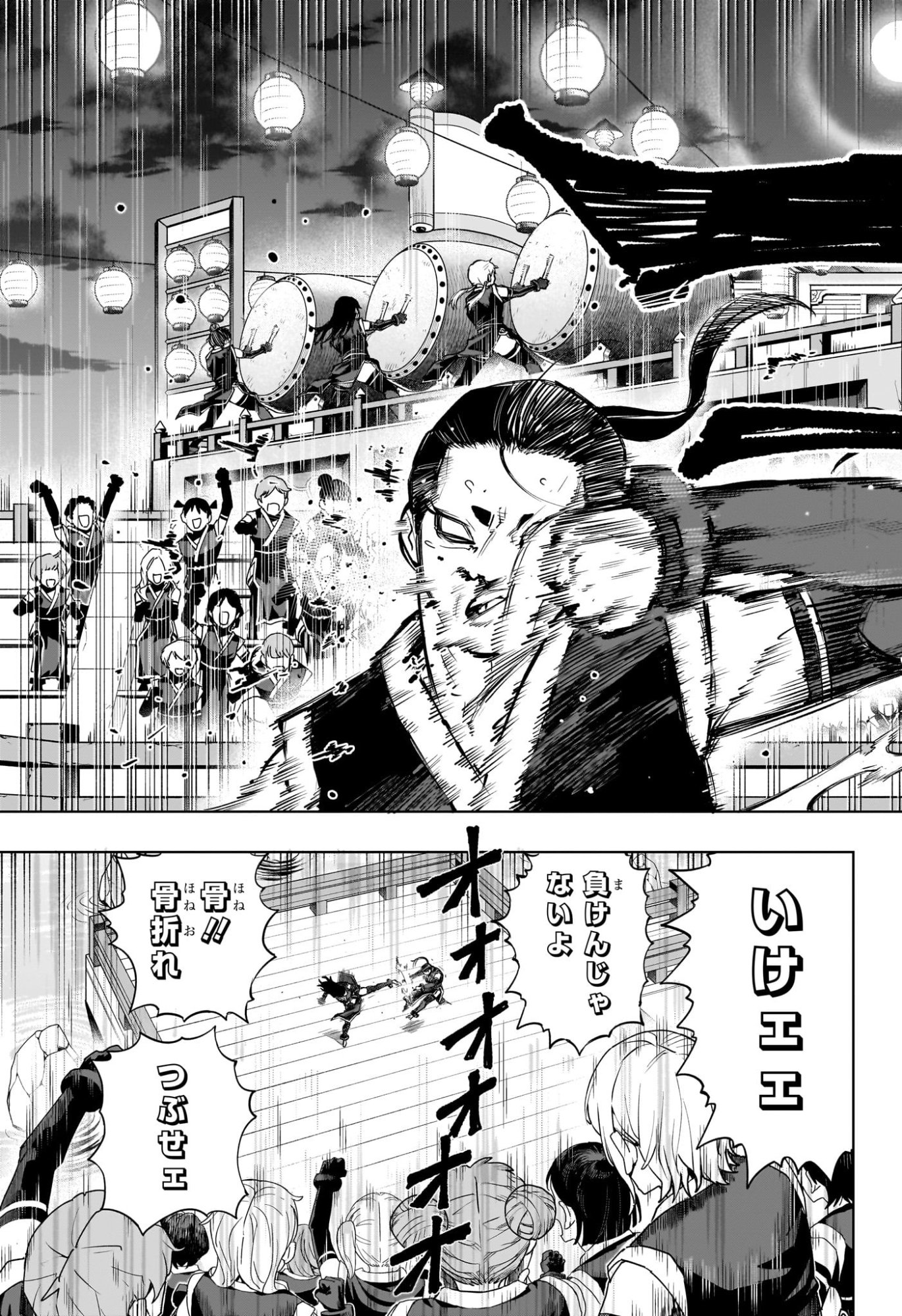Kaigeki no Kinato - Chapter 18 - Page 11