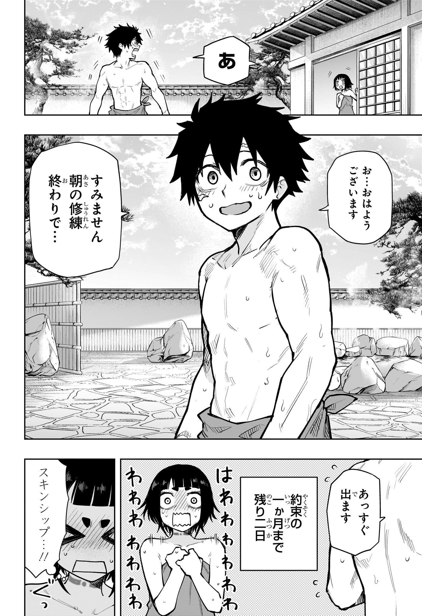 Kaigeki no Kinato - Chapter 18 - Page 2