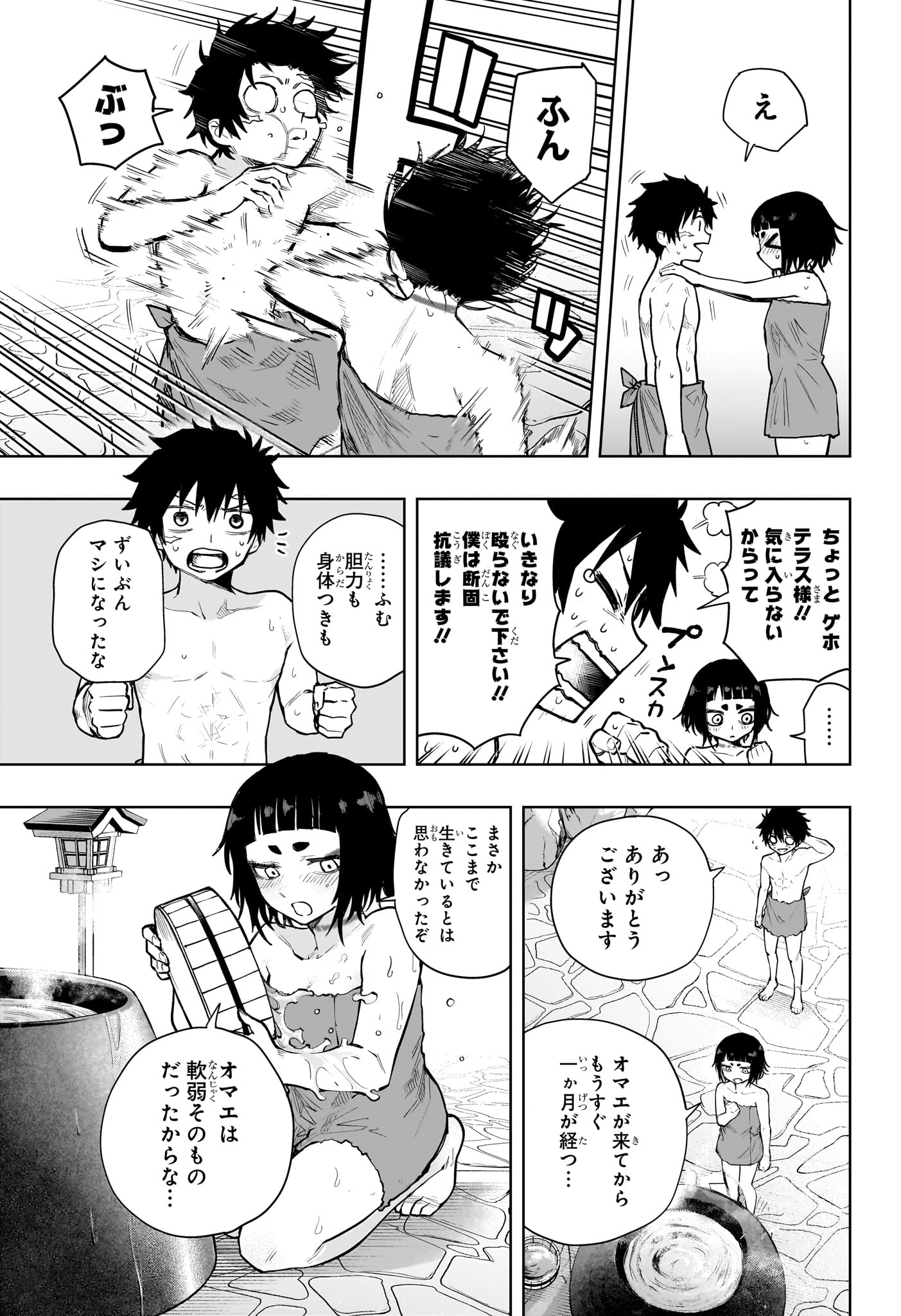Kaigeki no Kinato - Chapter 18 - Page 3