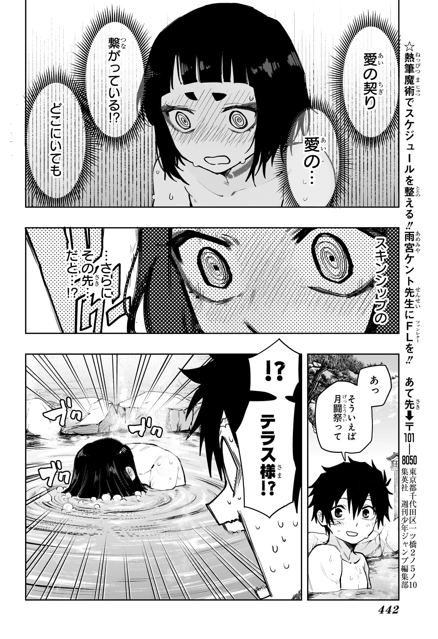 Kaigeki no Kinato - Chapter 18 - Page 8