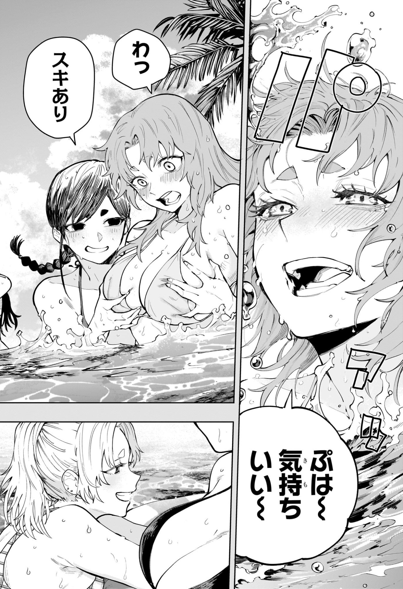 Kaigeki no Kinato - Chapter 19 - Page 10