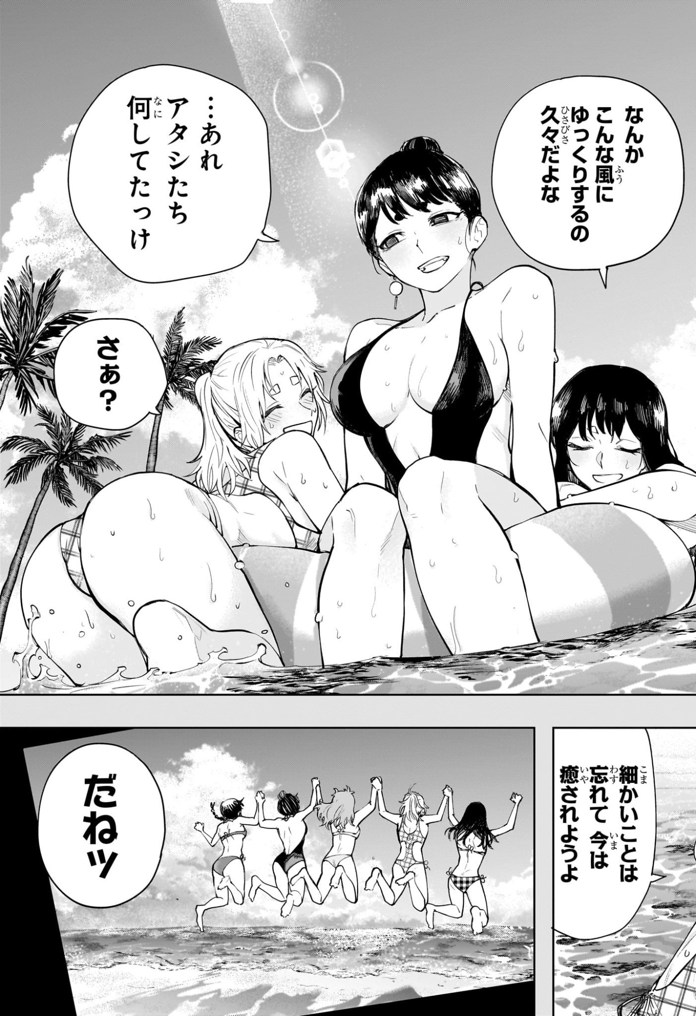 Kaigeki no Kinato - Chapter 19 - Page 11
